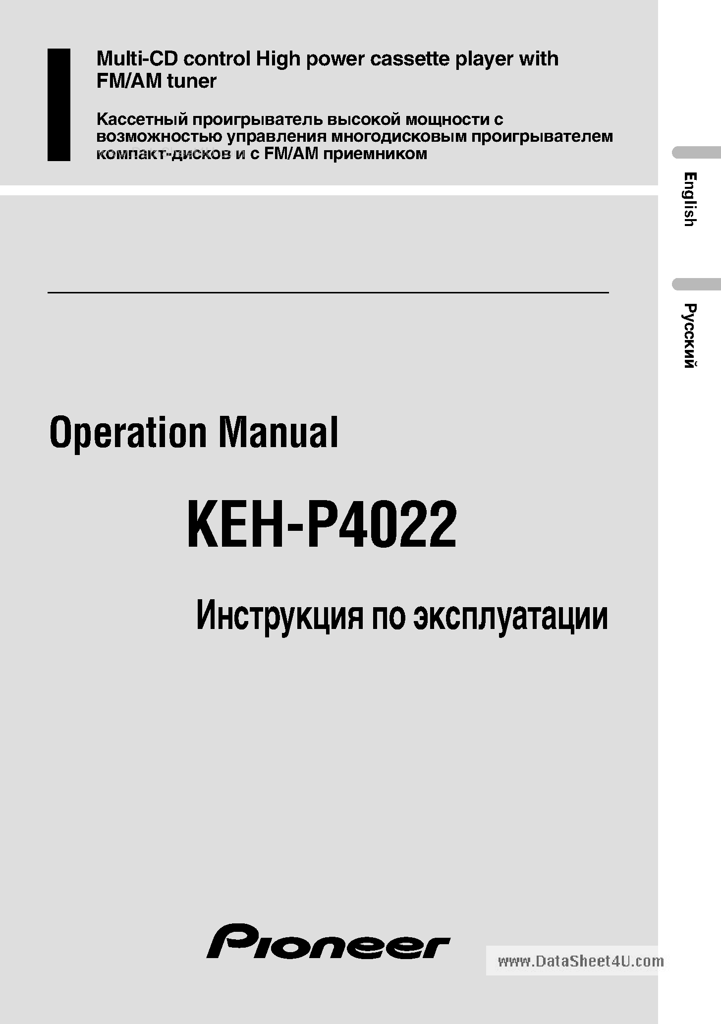 Даташит на микросхему KEH-P4022 страница 1 Даташит KEH-P4022 - Manual страница 1