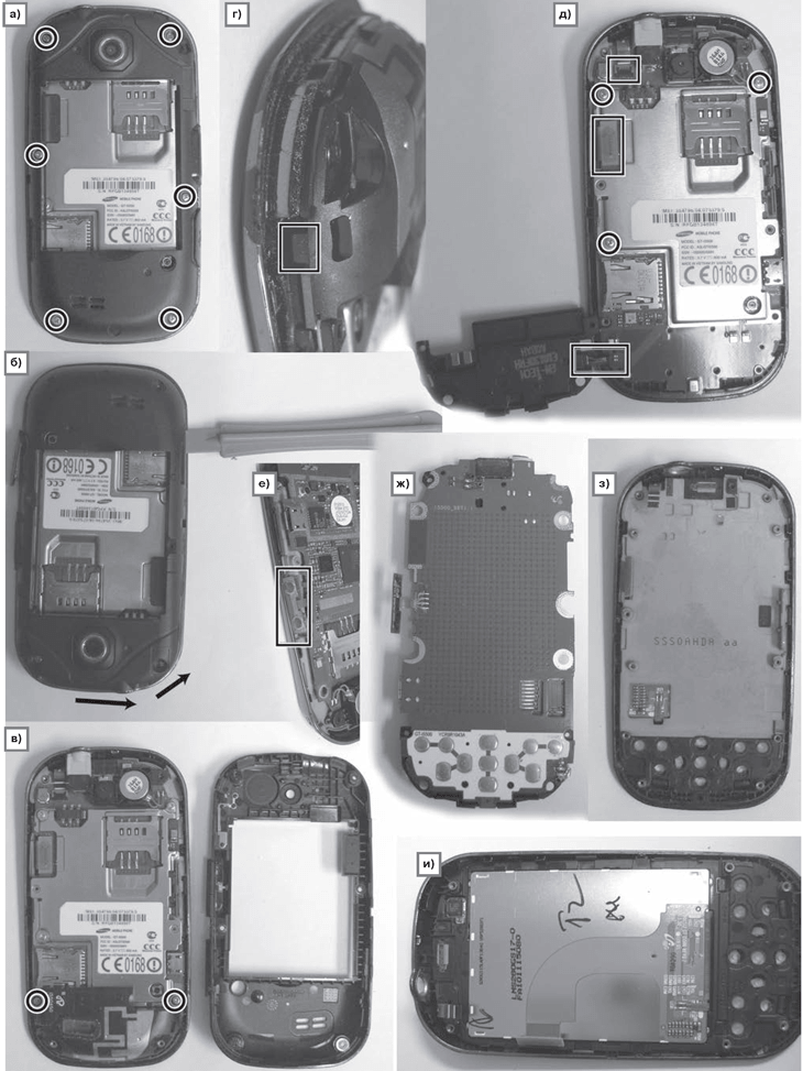 Ремонт смартфона Samsung GT-I5500