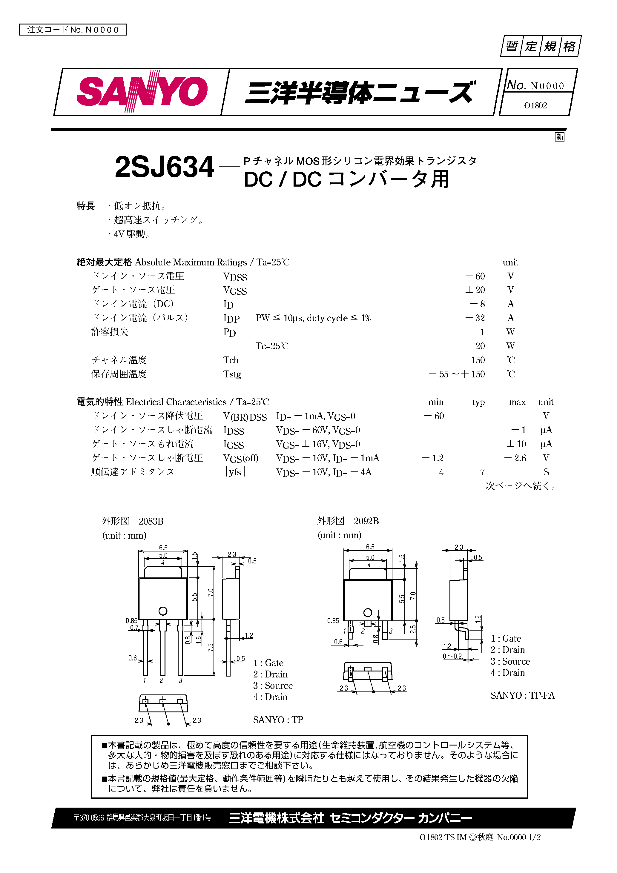 Datasheet 2SJ634 - DC/ DC CONVERTER TRANSISTOR page 1