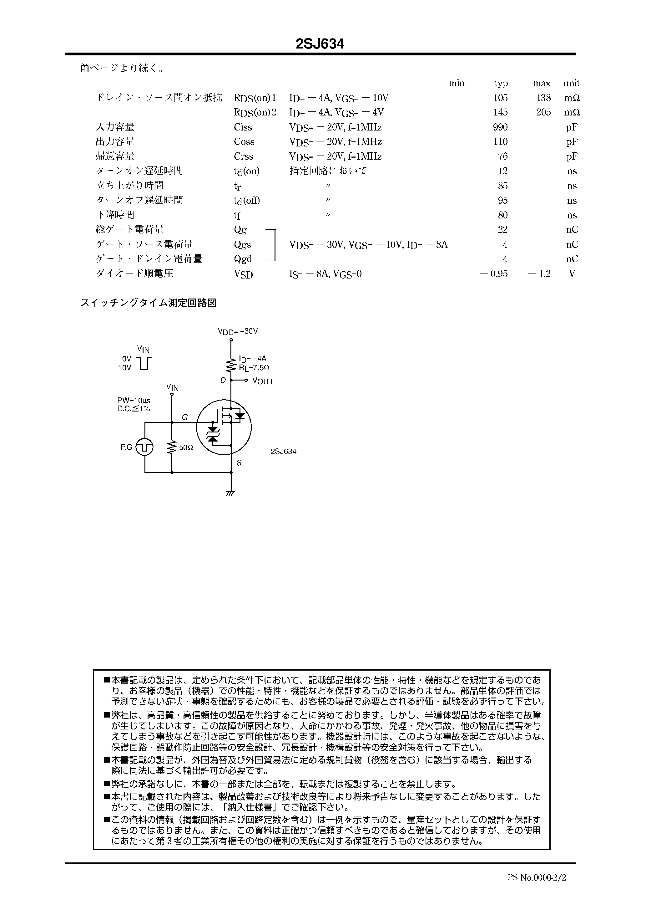 Datasheet 2SJ634 - DC/ DC CONVERTER TRANSISTOR page 2