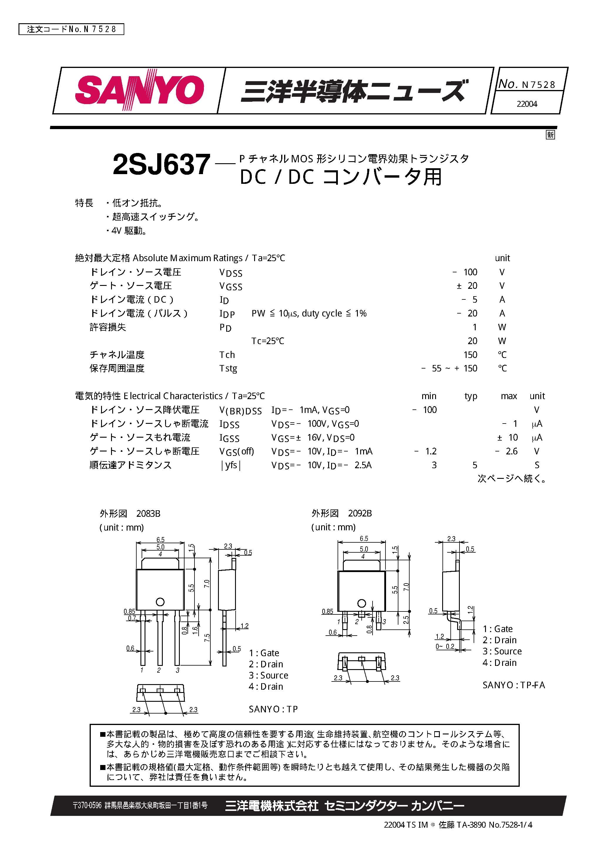 Datasheet 2SJ637 - DC/DC FOR CONVERTER page 1