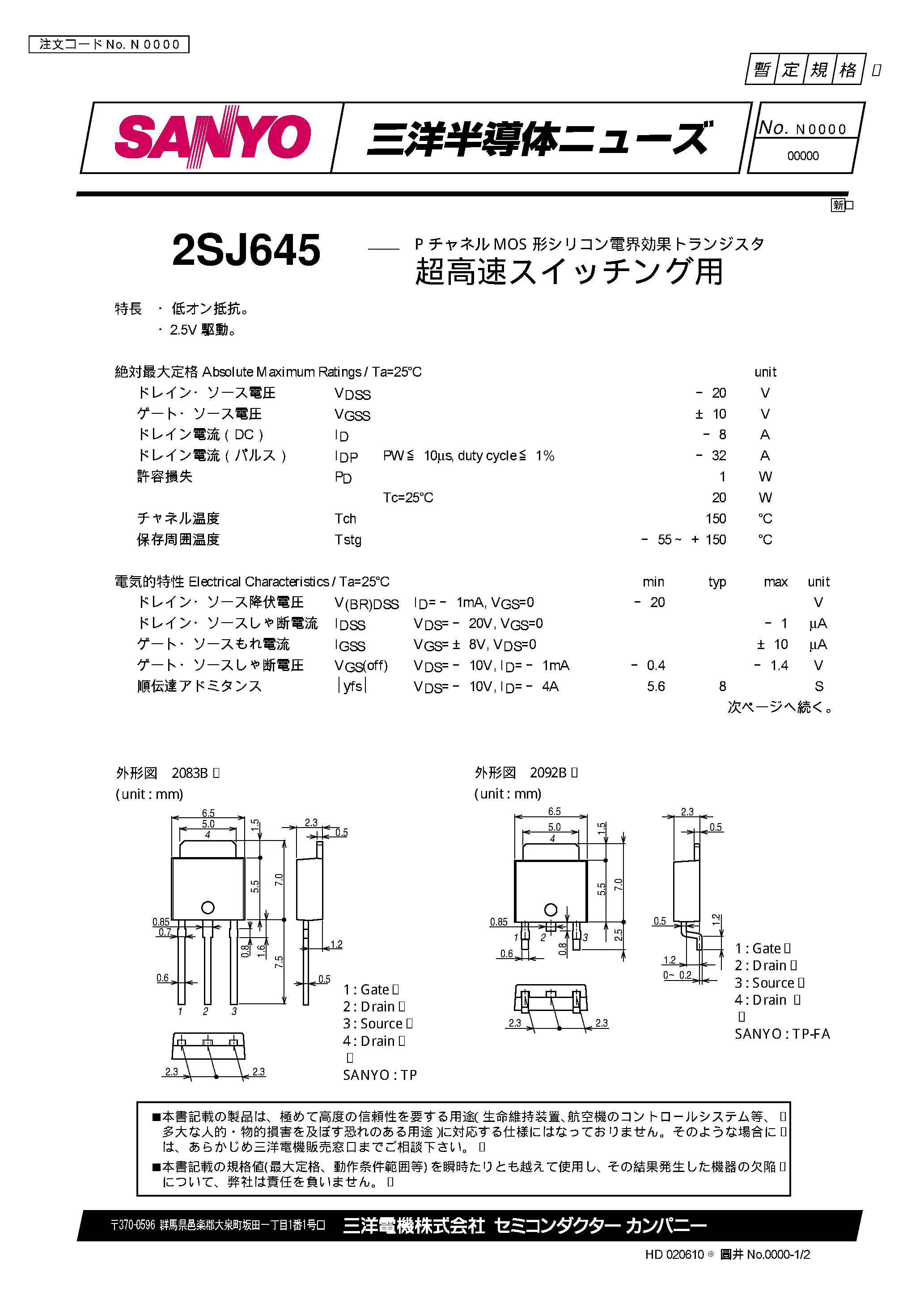 Datasheet 2SJ645 - P CHANNEL MOS SILICON TRANSISTOR page 1