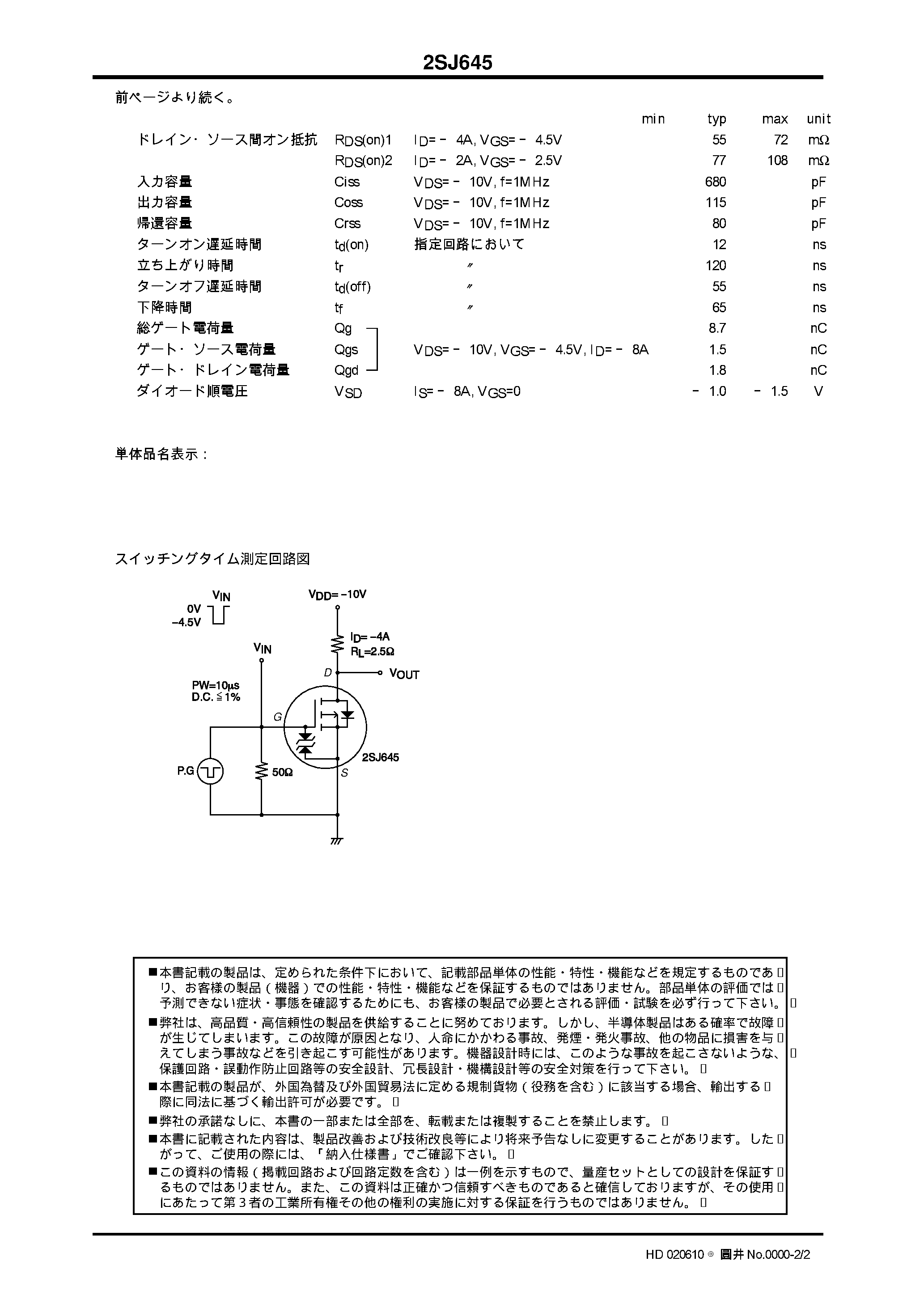 Datasheet 2SJ645 - P CHANNEL MOS SILICON TRANSISTOR page 2