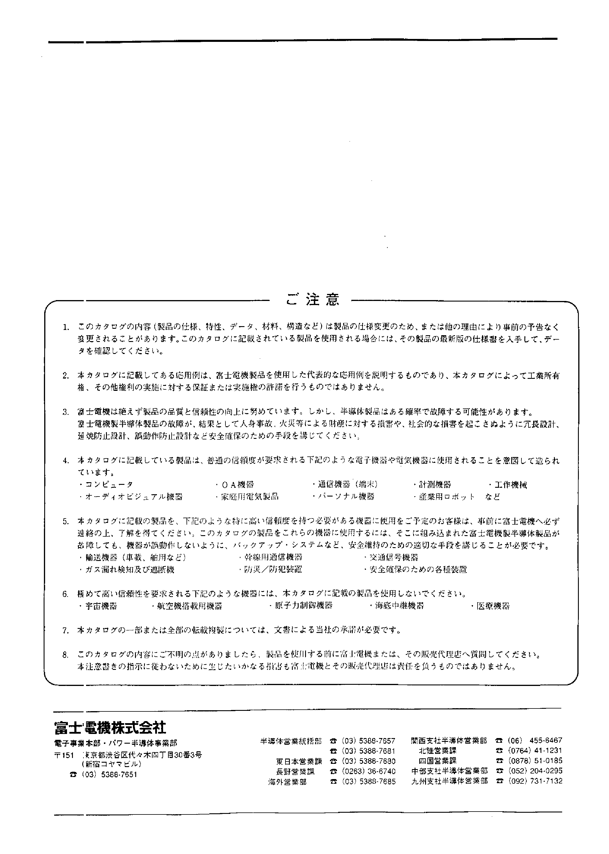 Datasheet 2SK1506 - N-CHANNEL SILICON POWER MOSFET page 2