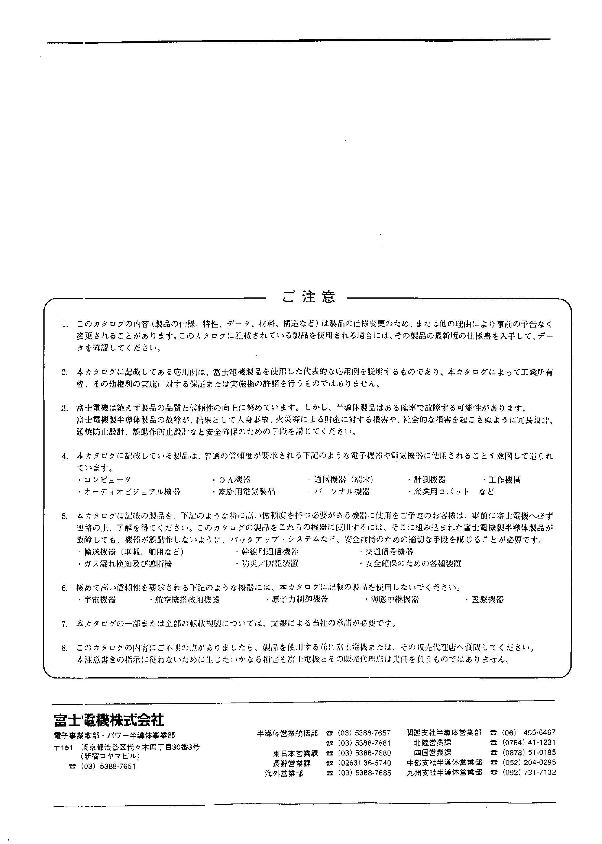 Datasheet 2SK1818 - N-CHANNEL ENHANCEMENT TYPE MOSFET page 2