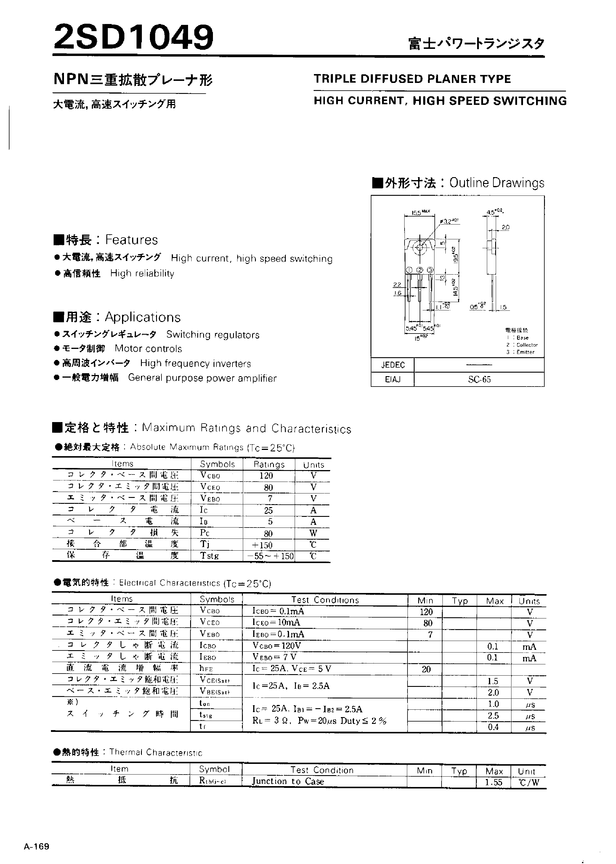 Datasheet 2SD1049 - TRIPLE DIFFUSED PLANER TYPE HIGH CURRENT HIGH SPEED SWITCHING page 1