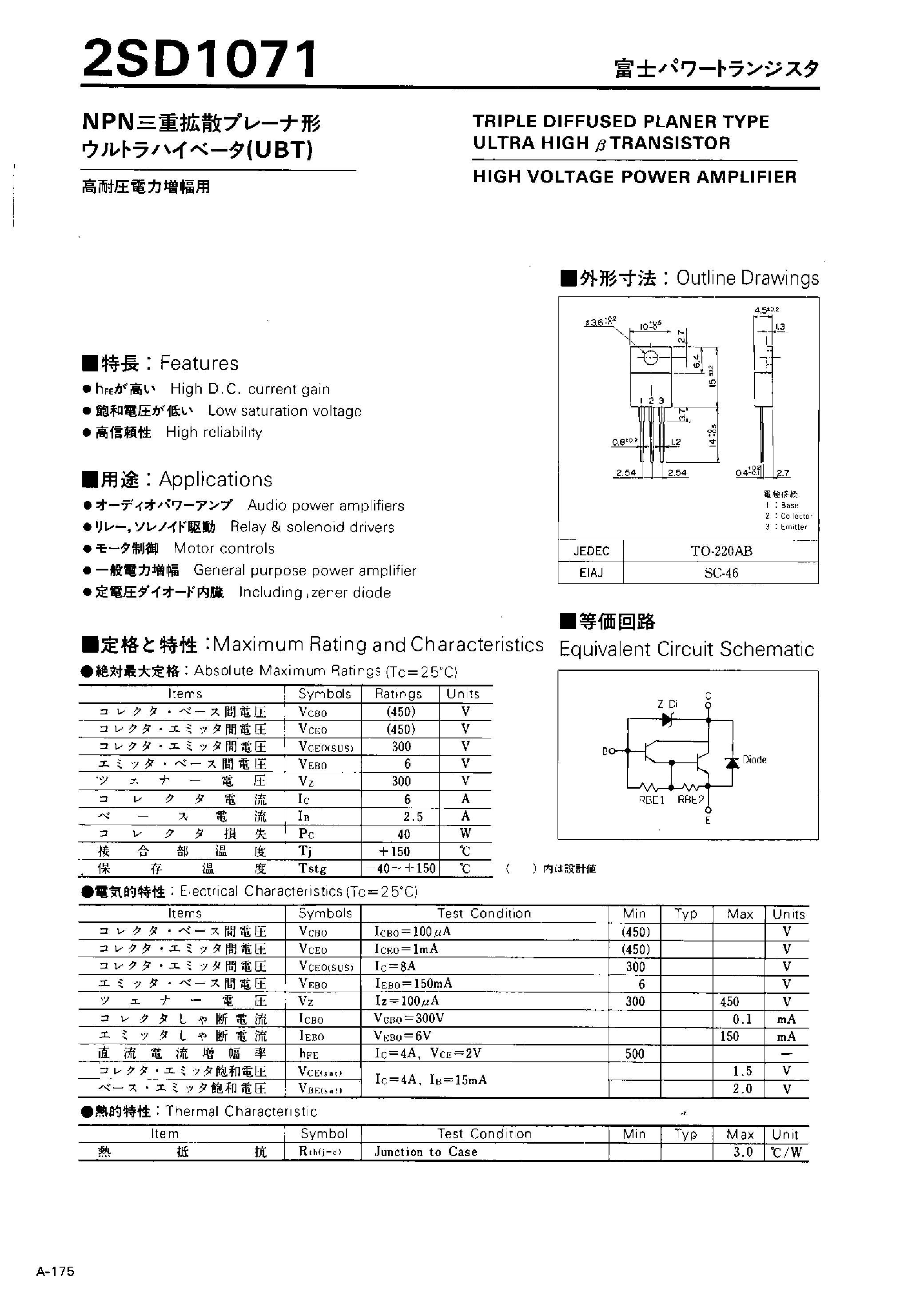 Datasheet 2SD1071 - TRIPLE DIFFUSED PLANER TYPE ULTRA HIGH TRANSISTOR HIGH VOLTAGE POWER AMPLIFIER page 1