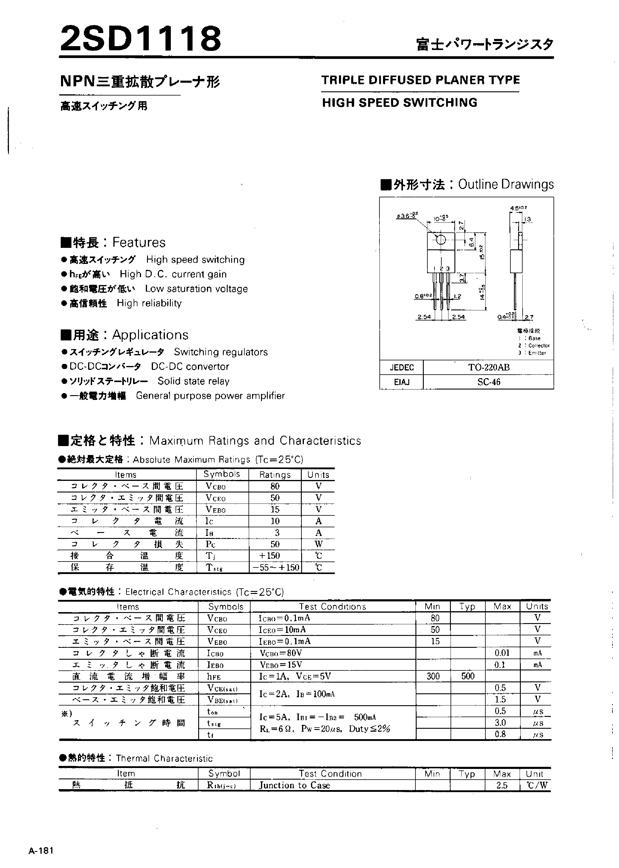 Даташит 2SD1118 - TRIPLE DIFFUSED PLANER TYPE HIGH SPEED SWITCHING страница 1