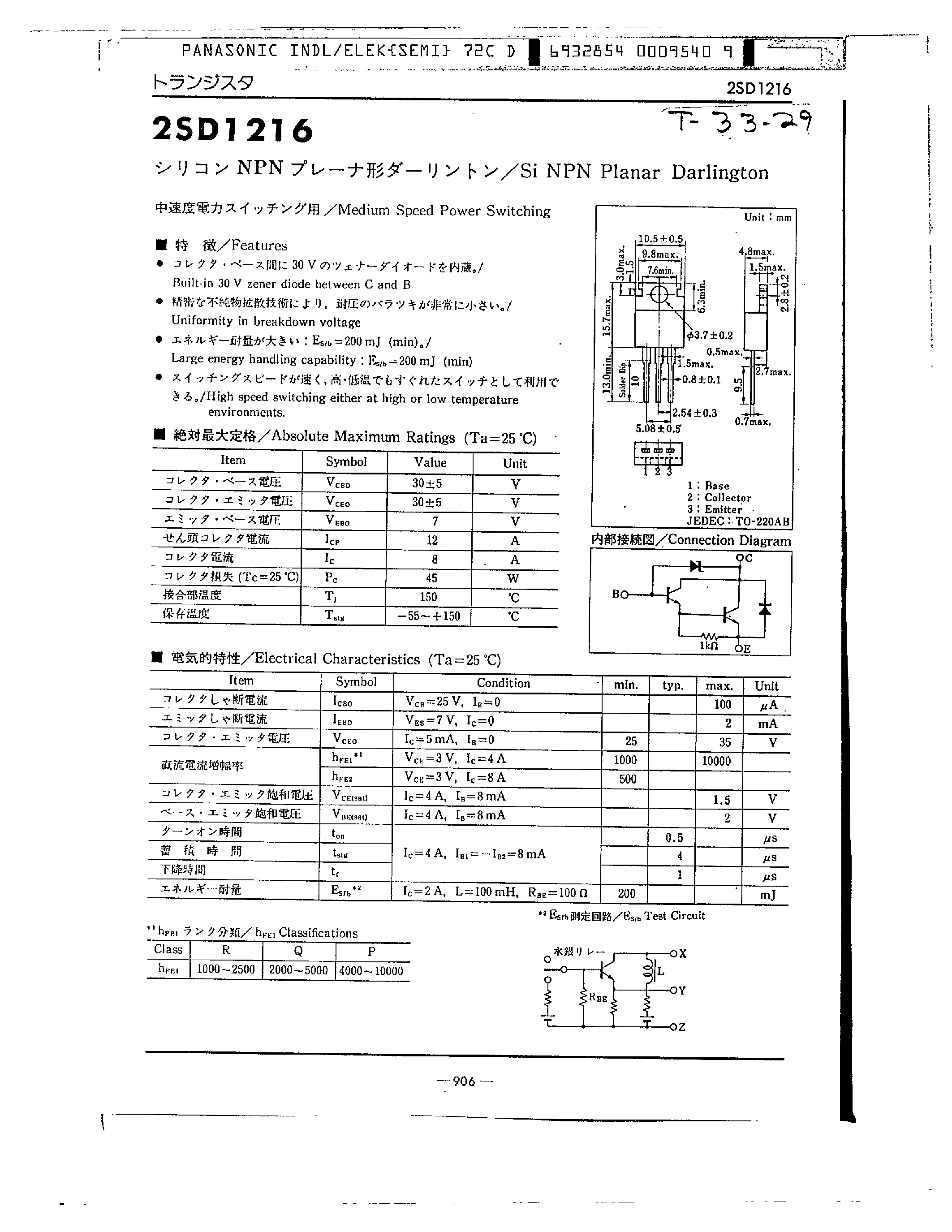 Даташит 2SD1216 - SI NPN PLANAR DARLINGTON страница 1