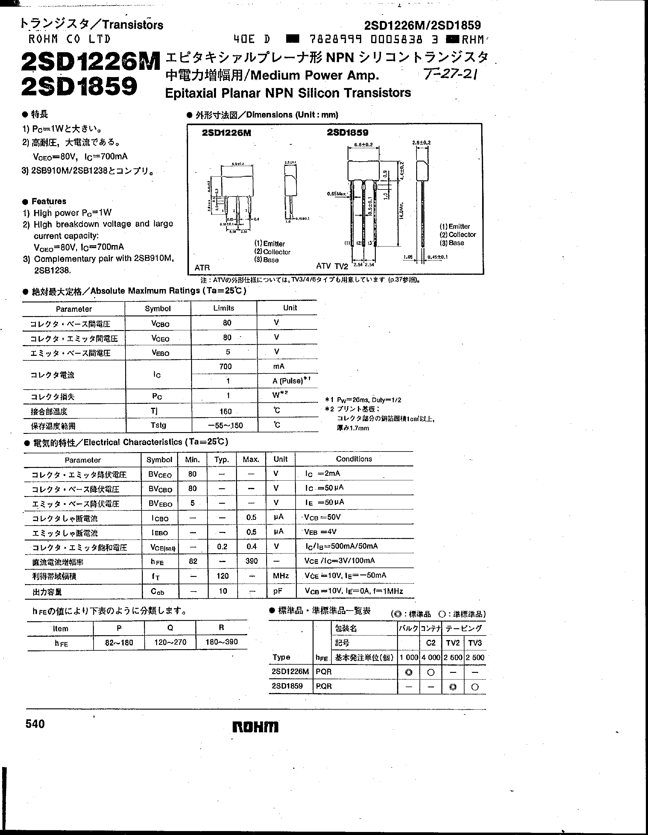 Даташит 2SD1226 - Medium Power Amp. Epitaxial Planar NPN Silicon Transistors страница 1