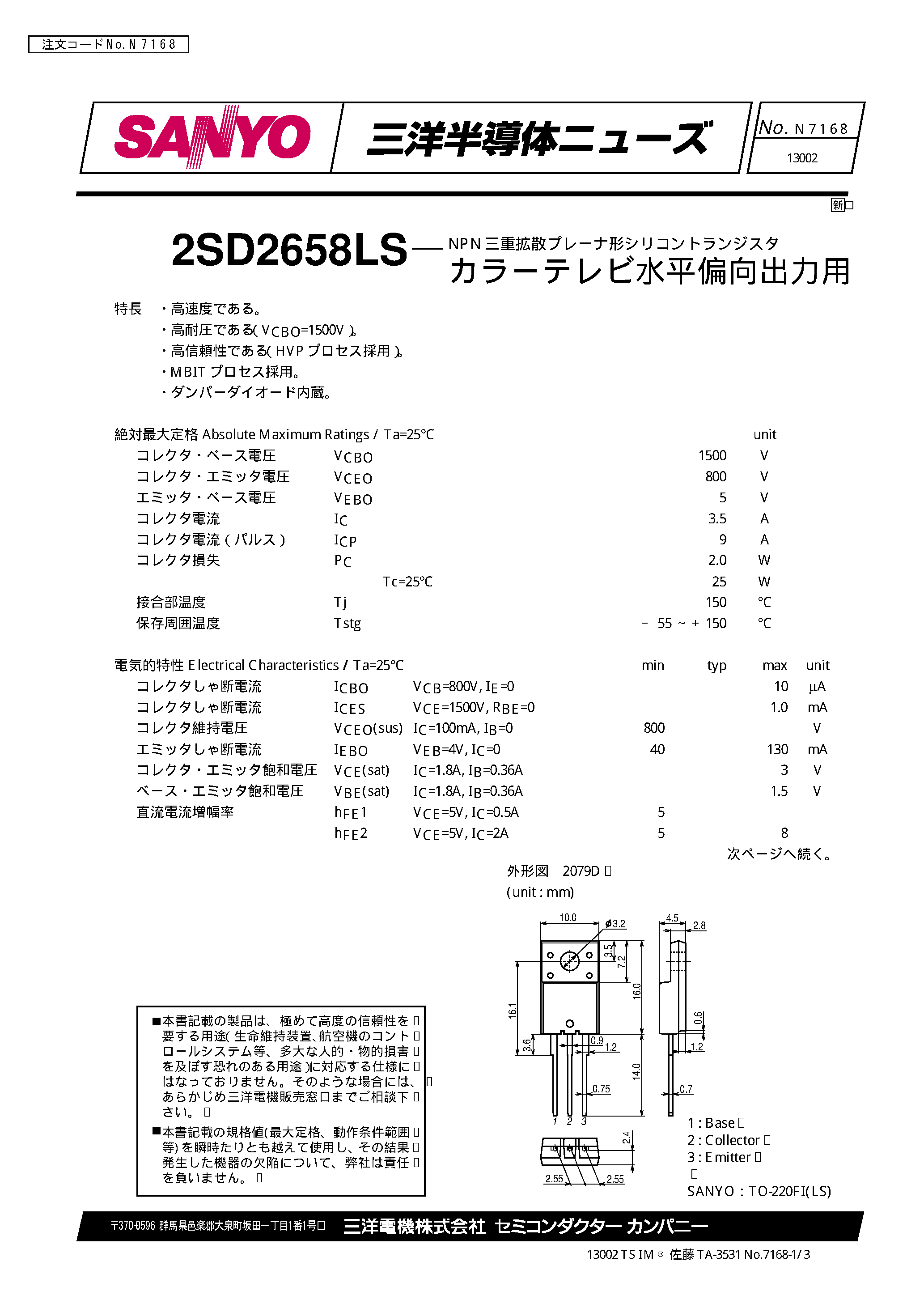 Даташит 2SD2658LS - J[erop страница 1