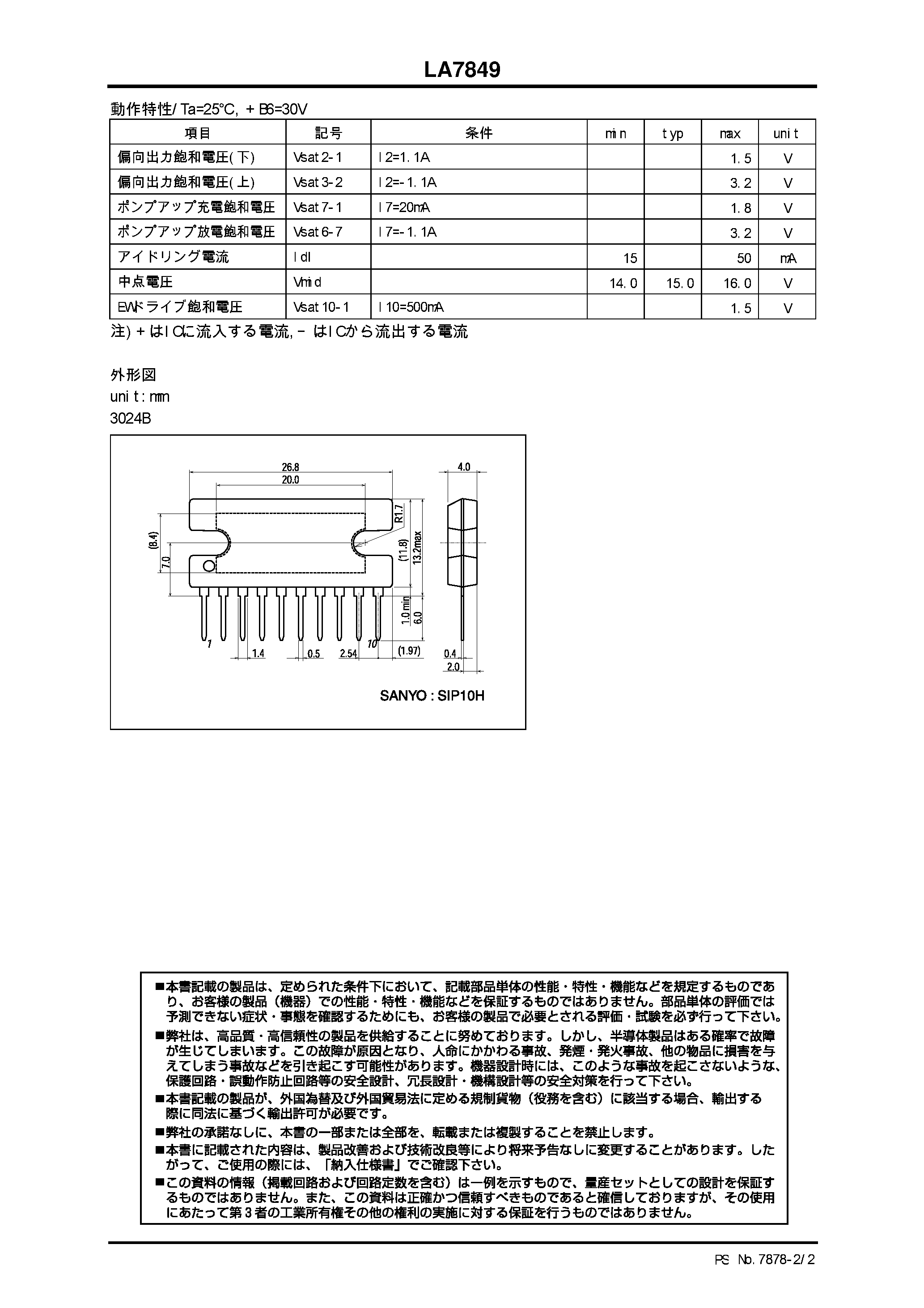 Datasheet LA7849 - E/W DRIVE page 2