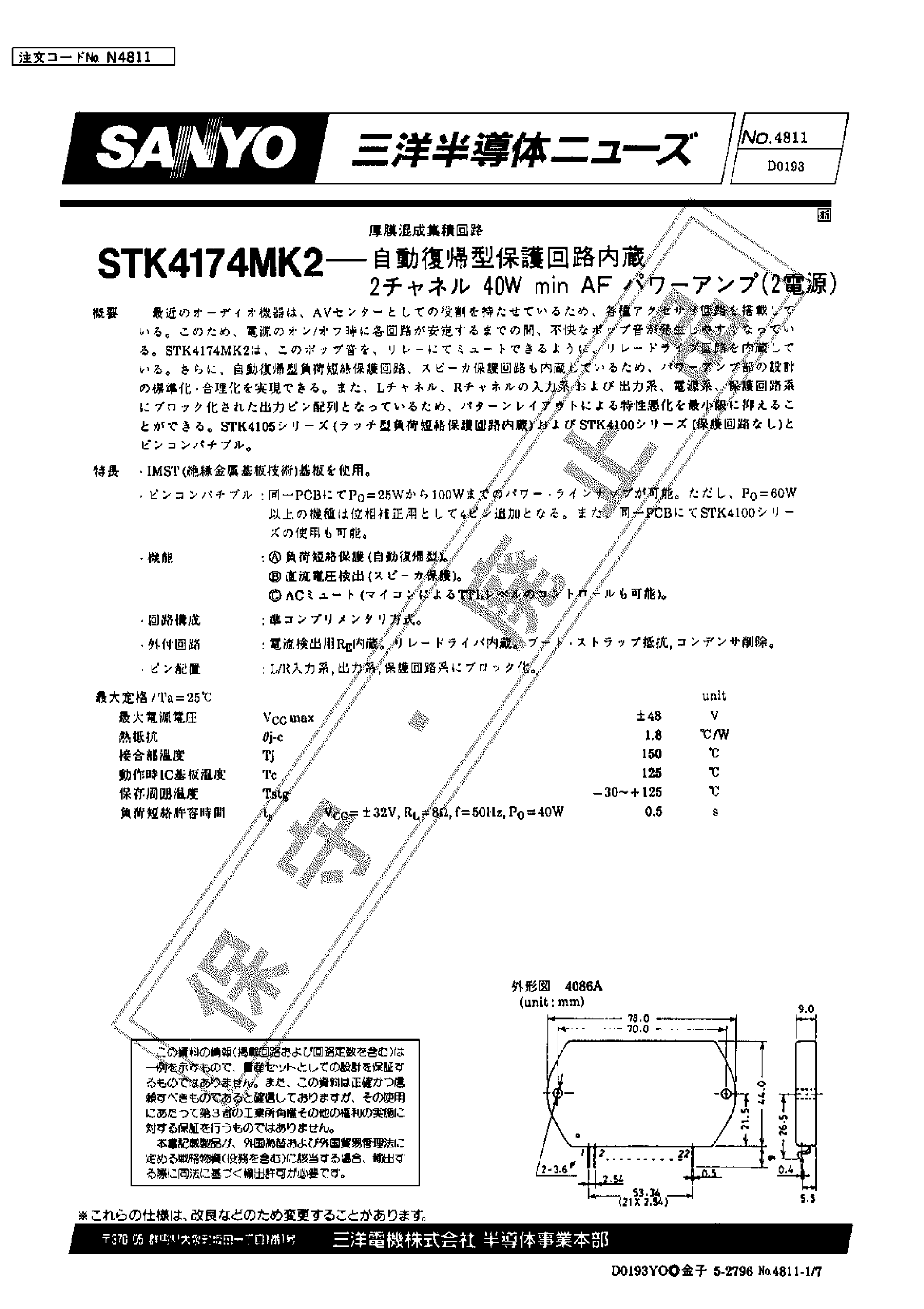 Даташит STK4174MK2 - 2 CHANNEL 40W POWER AMPLIFIER страница 1