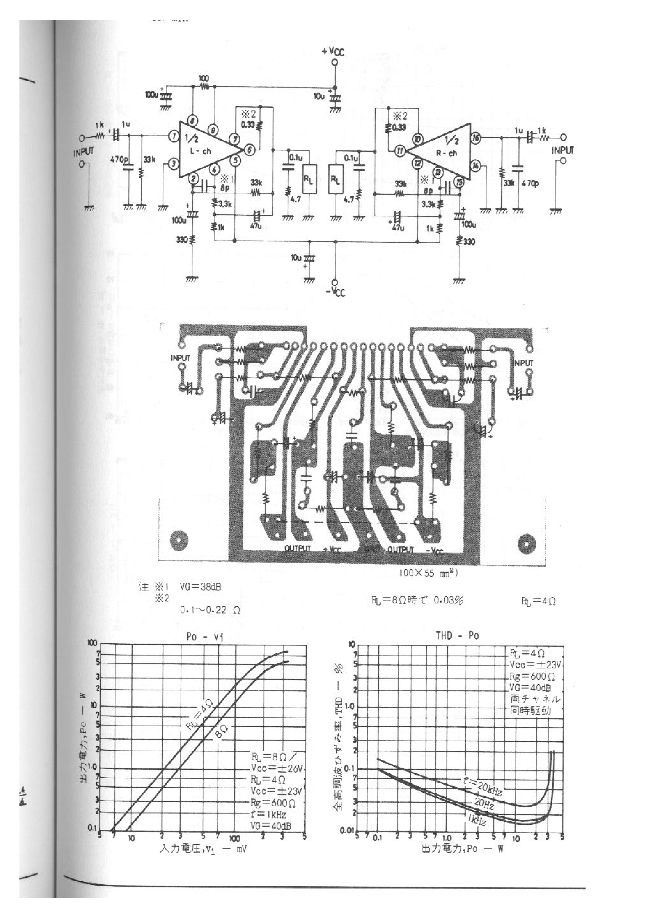 Datasheet STK463 - Hybrid Amplifier page 2