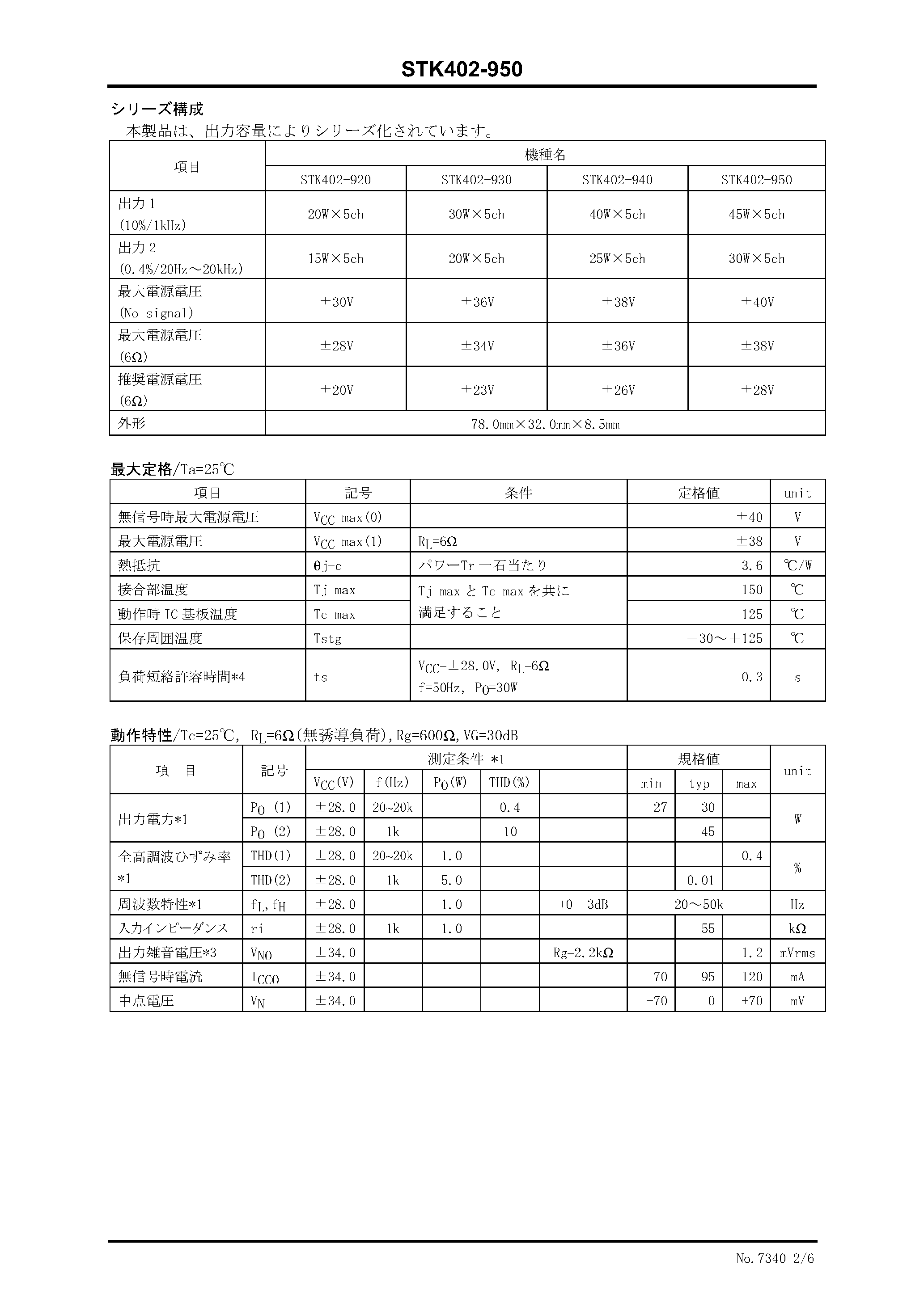 Datasheet STK402-950 - 5CH AB AUDIO POWER IC 30W X 5 CH page 2