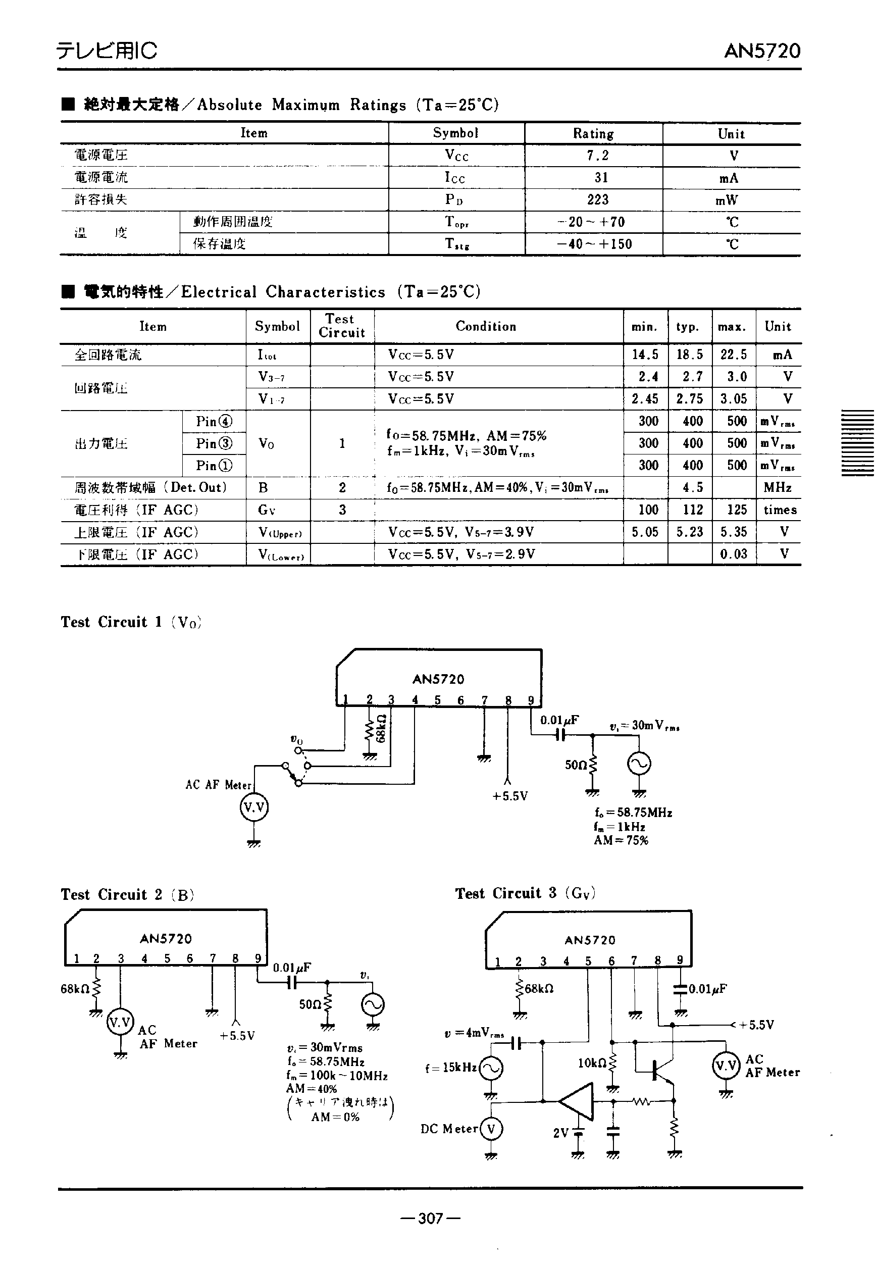 Datasheet AN5720 - B/W TV Video Detector AMplifier / IF AGC Circuit page 2