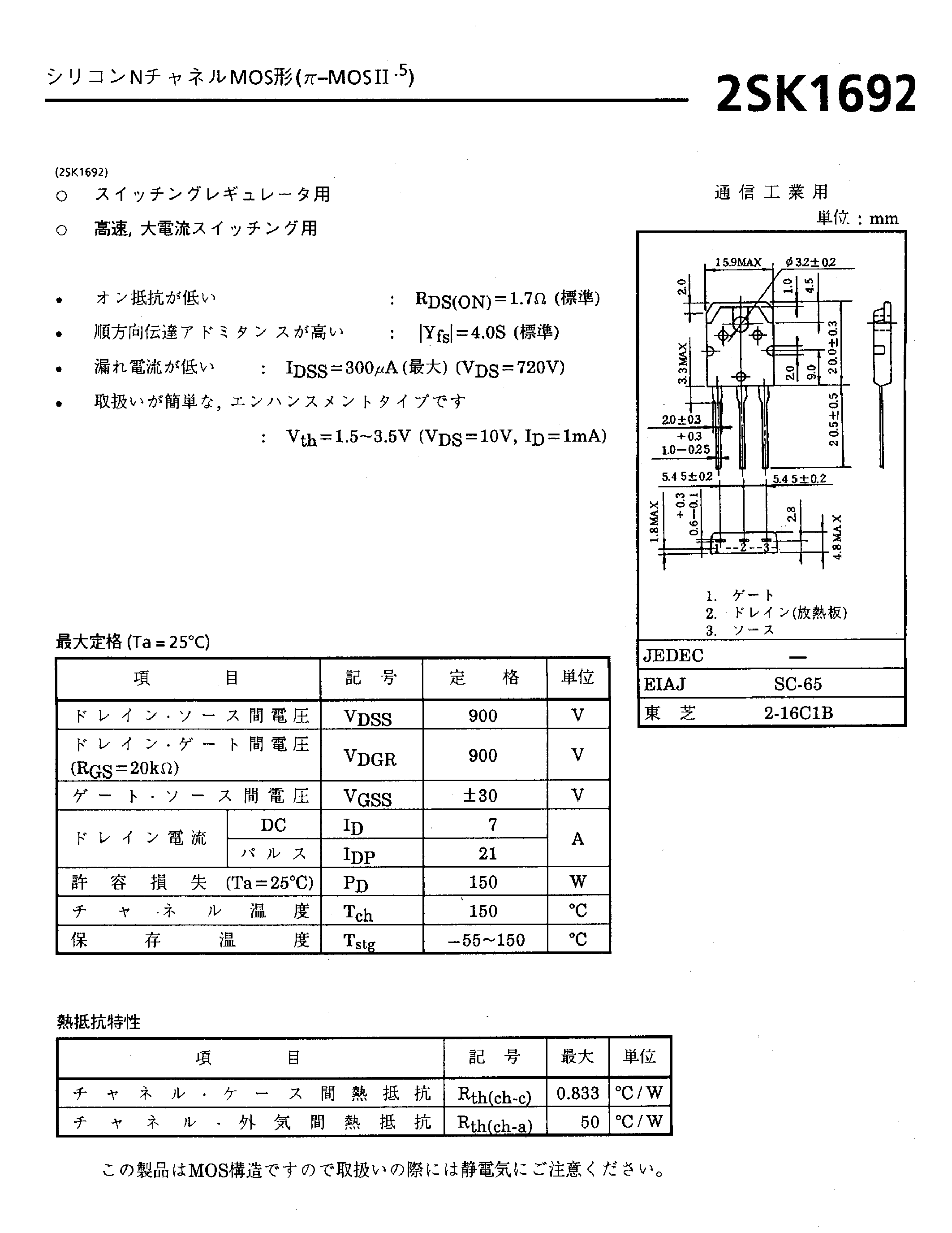 Datasheet 2SK1692 - MOS page 1