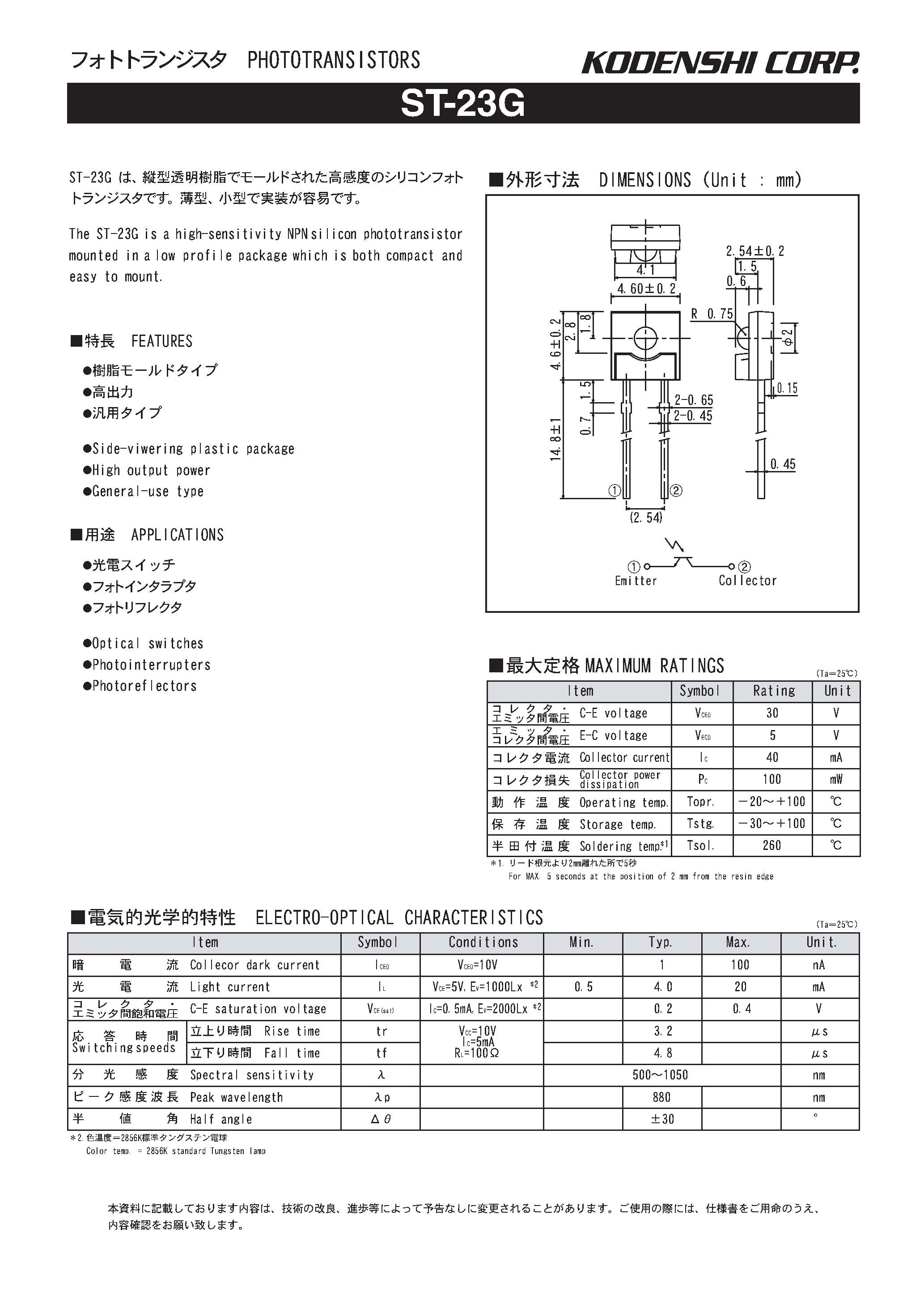 Даташит ST23G - PHOTO TRANSISTORS страница 1