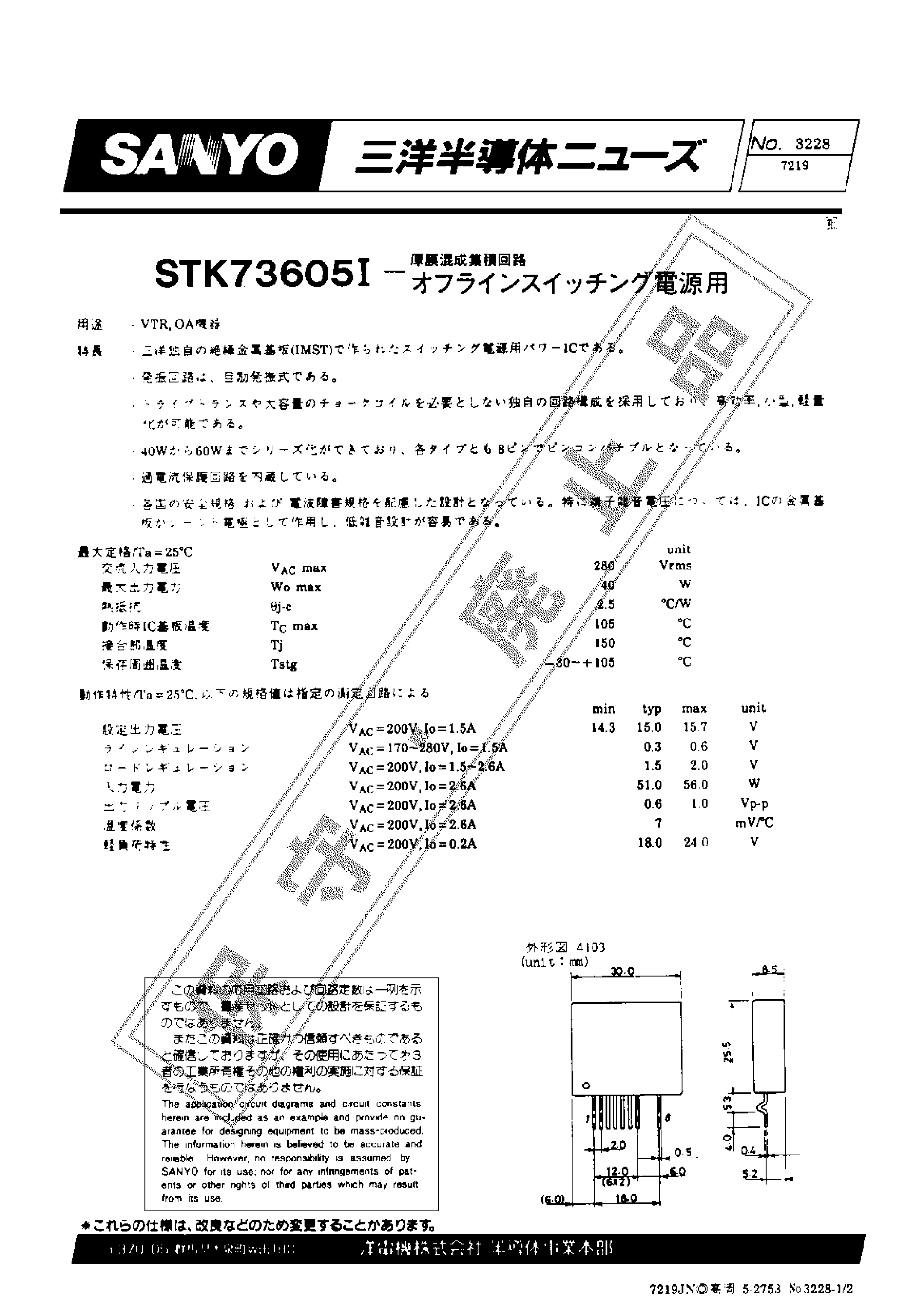 Datasheet STK73605I - OFFLINE SWITCHING page 1