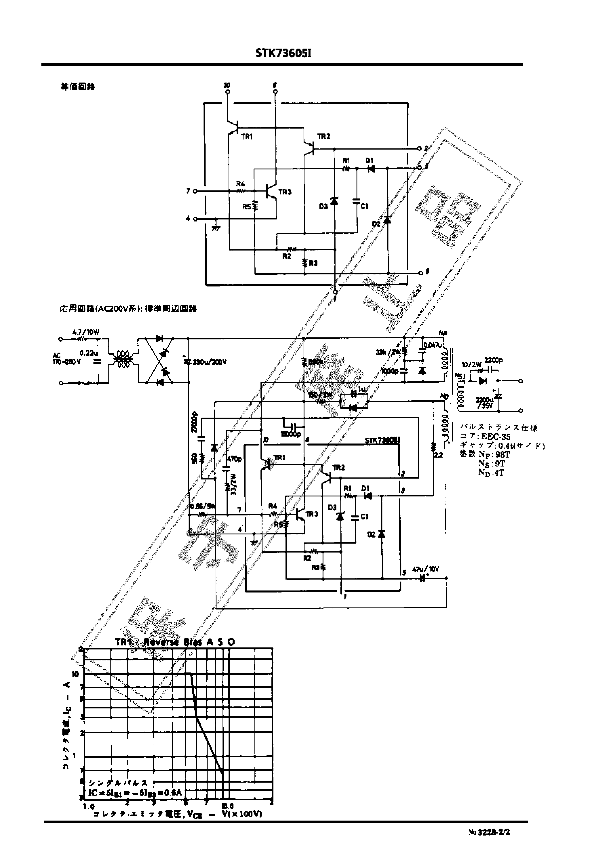 Datasheet STK73605I - OFFLINE SWITCHING page 2