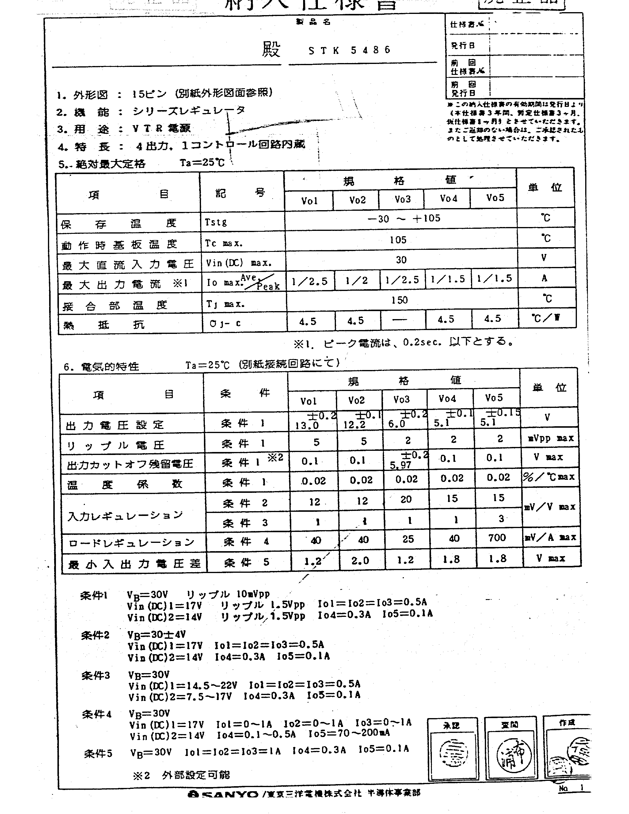 Даташит STK5486 - STK5486 страница 1