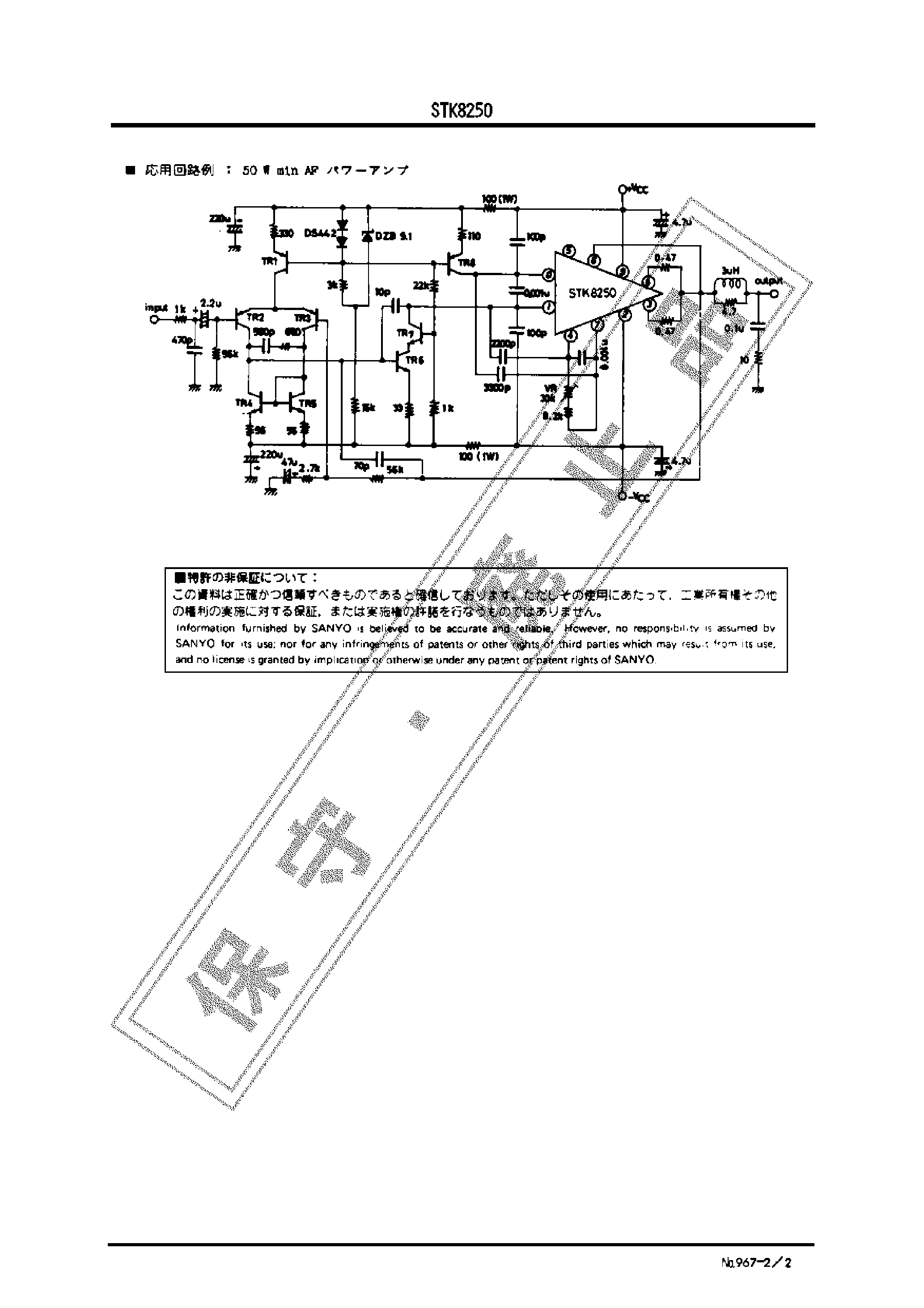 Datasheet STK8250 - 50W MIN AF POWER AMP page 2