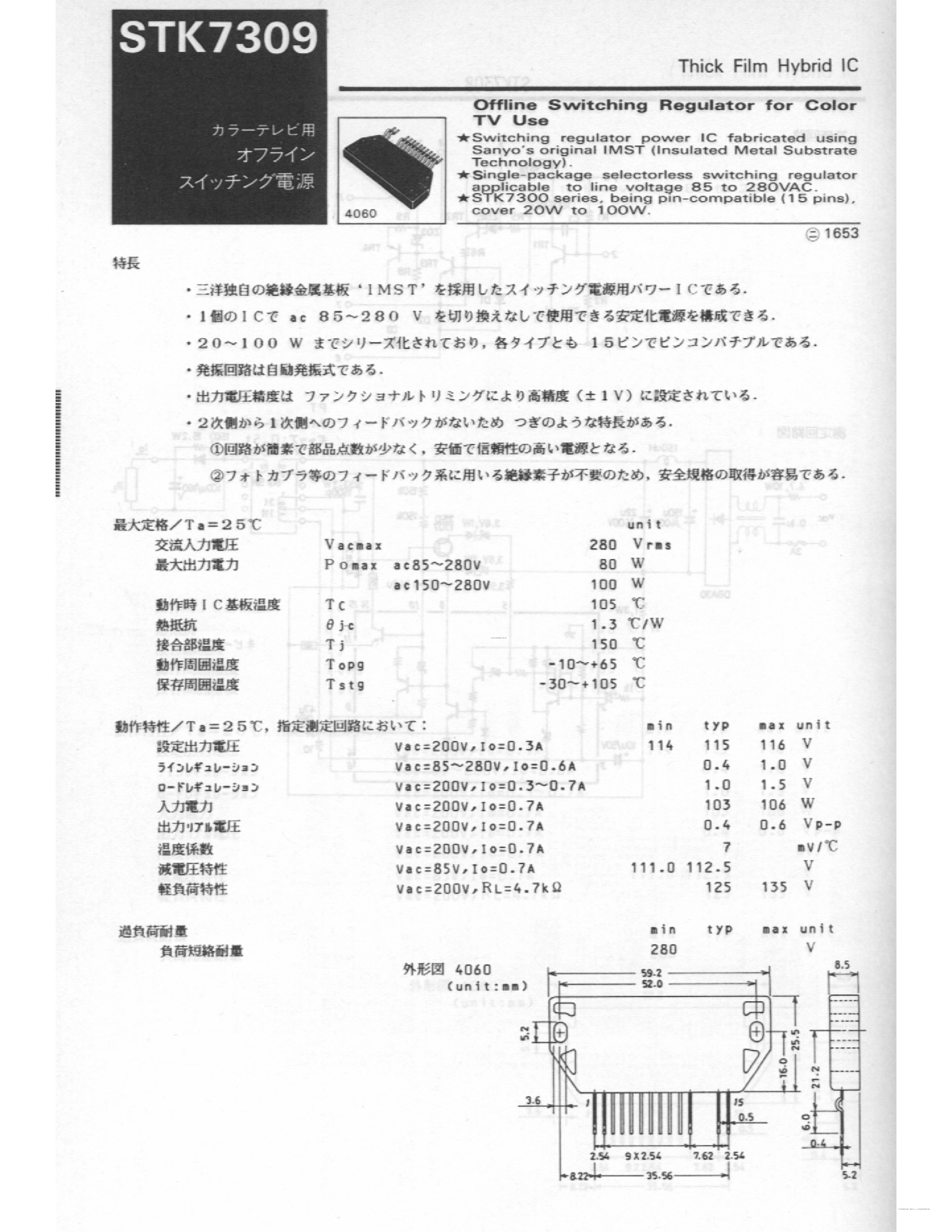 Datasheet STK7309 - Offline Switching Regulator for Color TV Use page 1