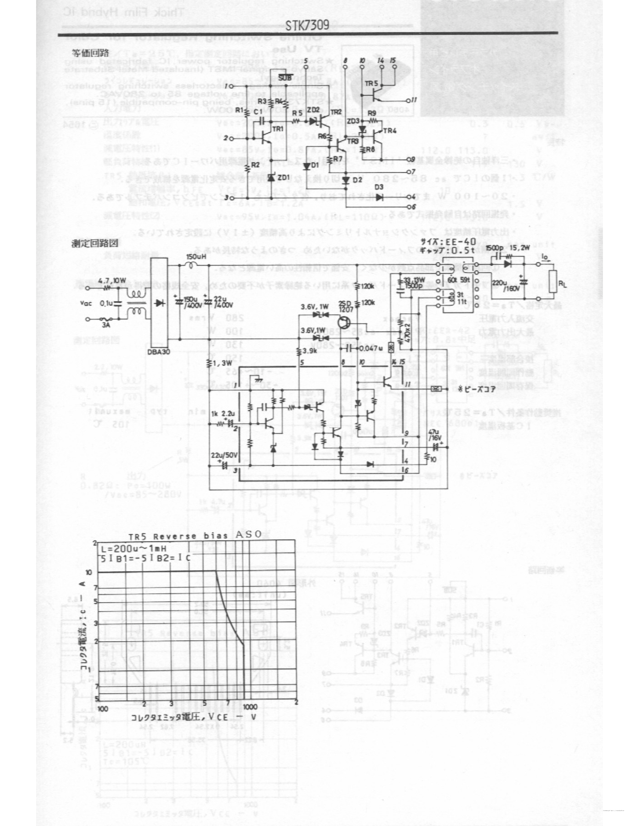 Datasheet STK7309 - Offline Switching Regulator for Color TV Use page 2