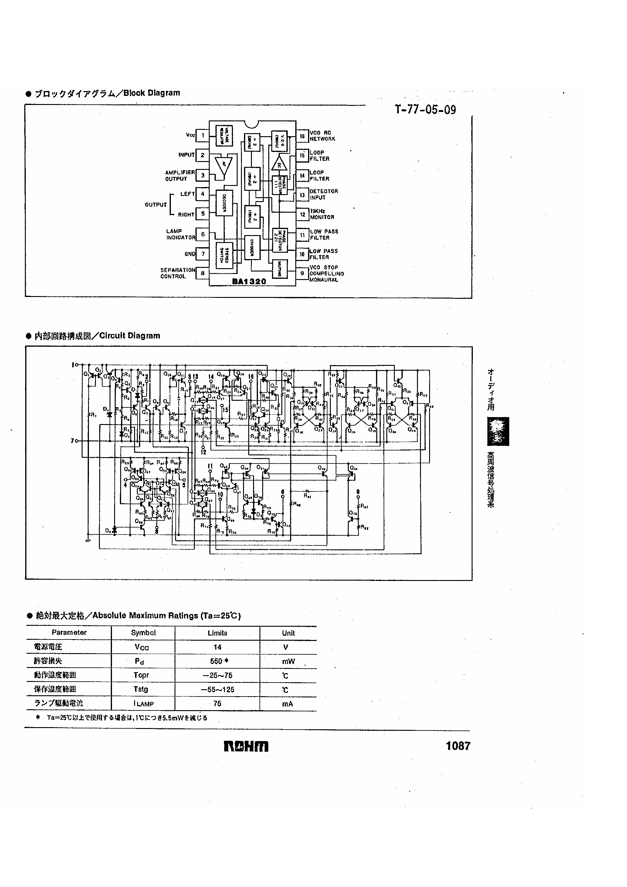 Ba1320 схема включения