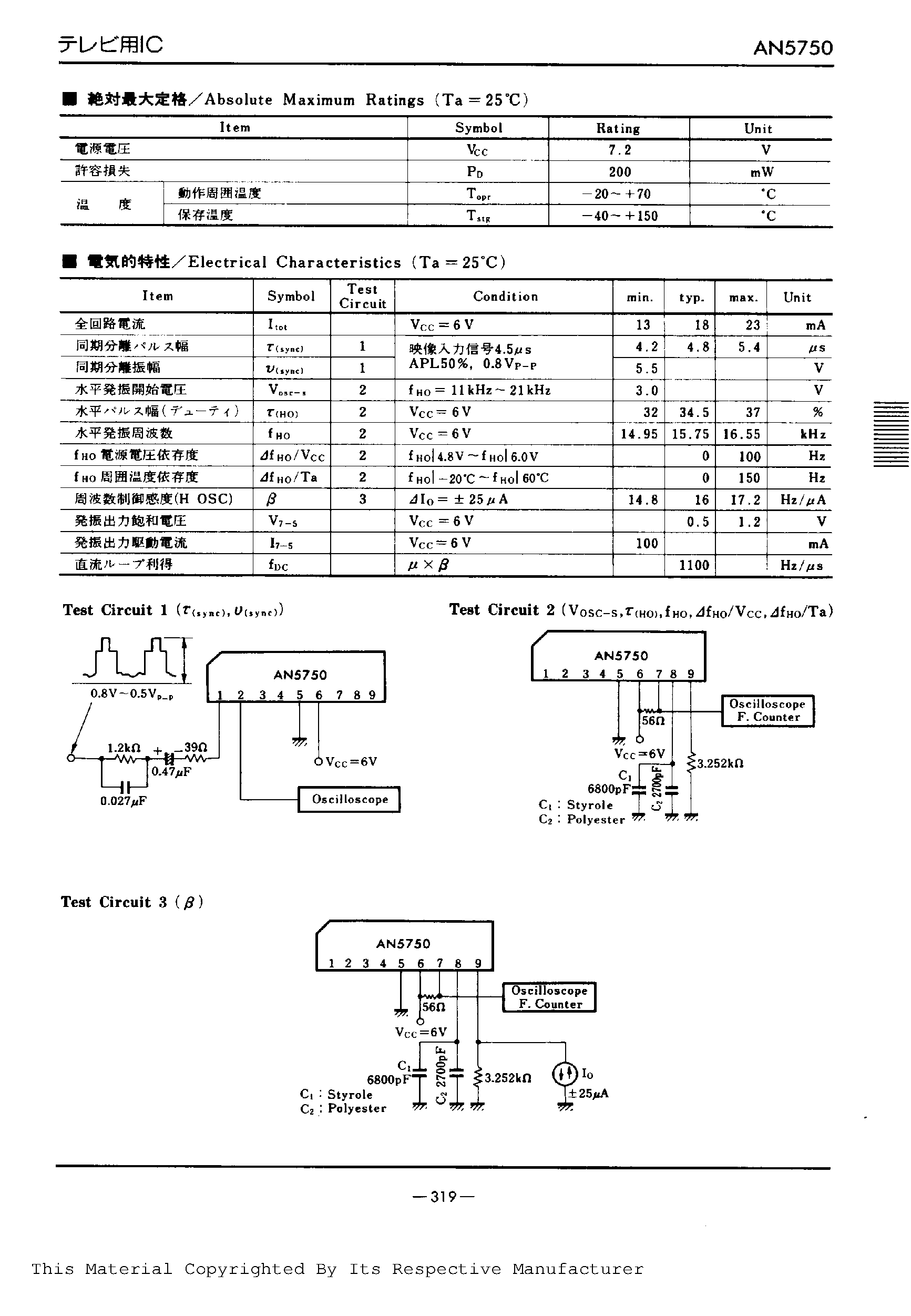 Даташит AN5750 - B/W TV Horizontal Deflection Signal Processing Circuit страница 2