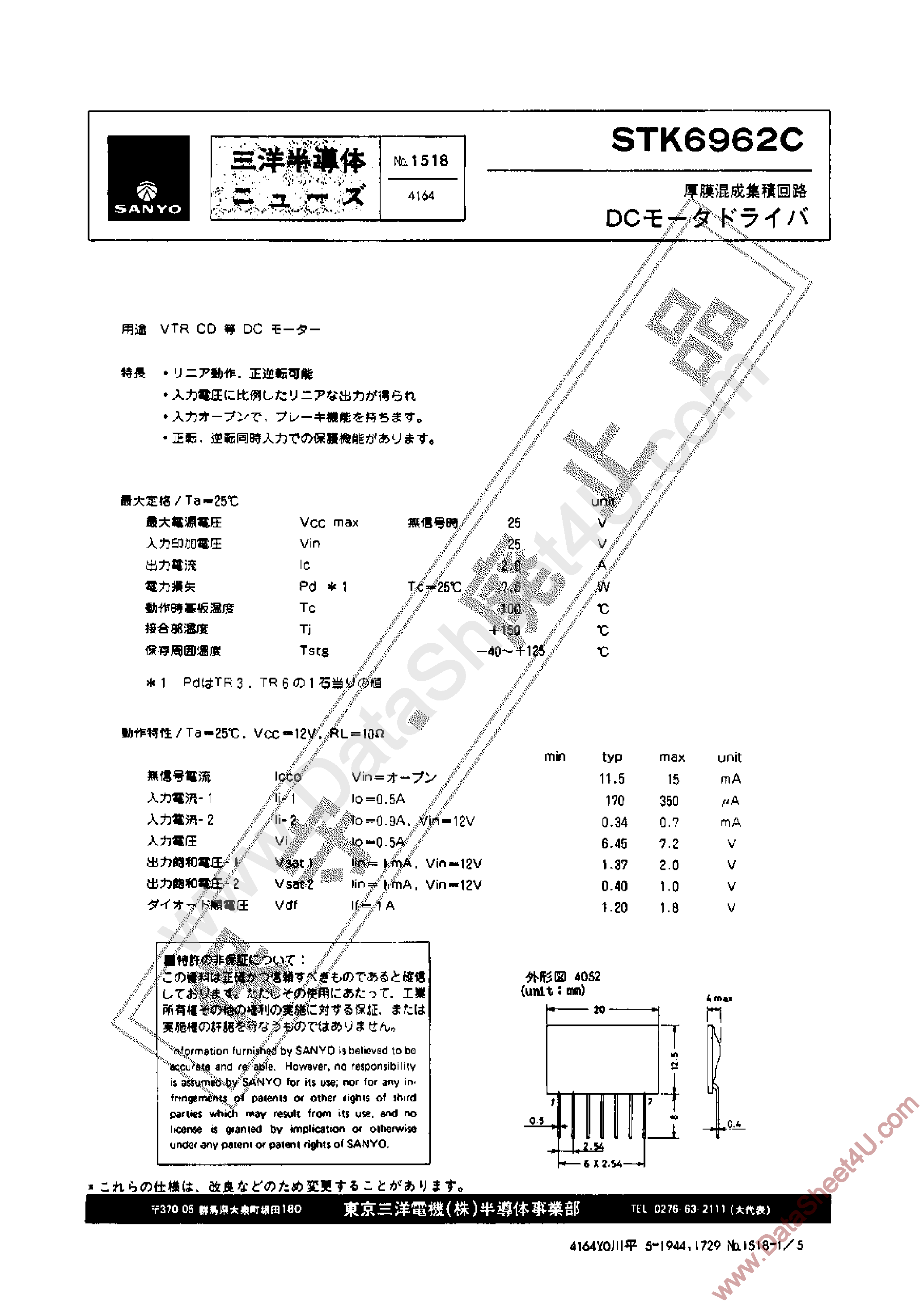 Datasheet STK6962C - VTR / DC page 1