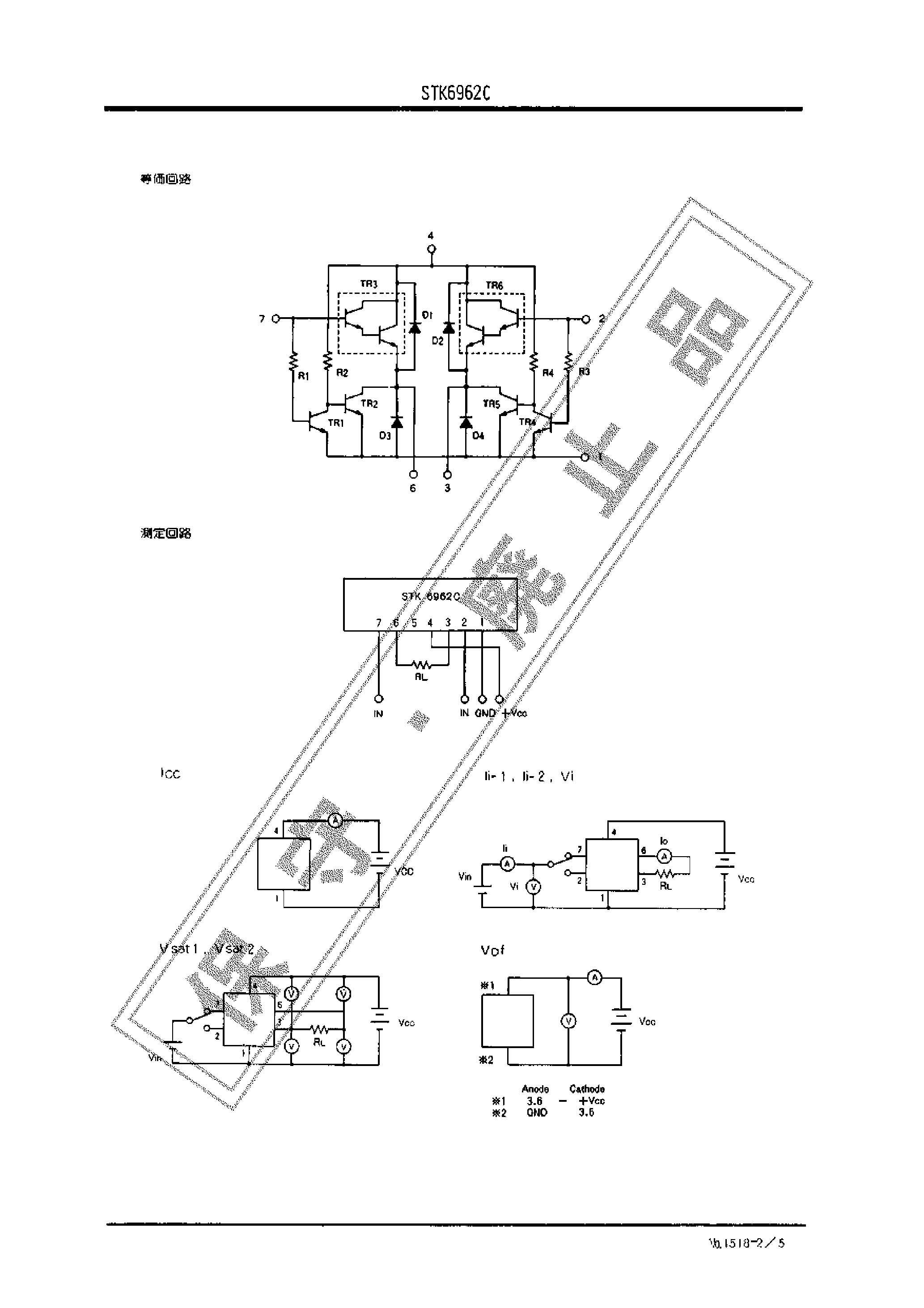 Datasheet STK6962C - VTR / DC page 2