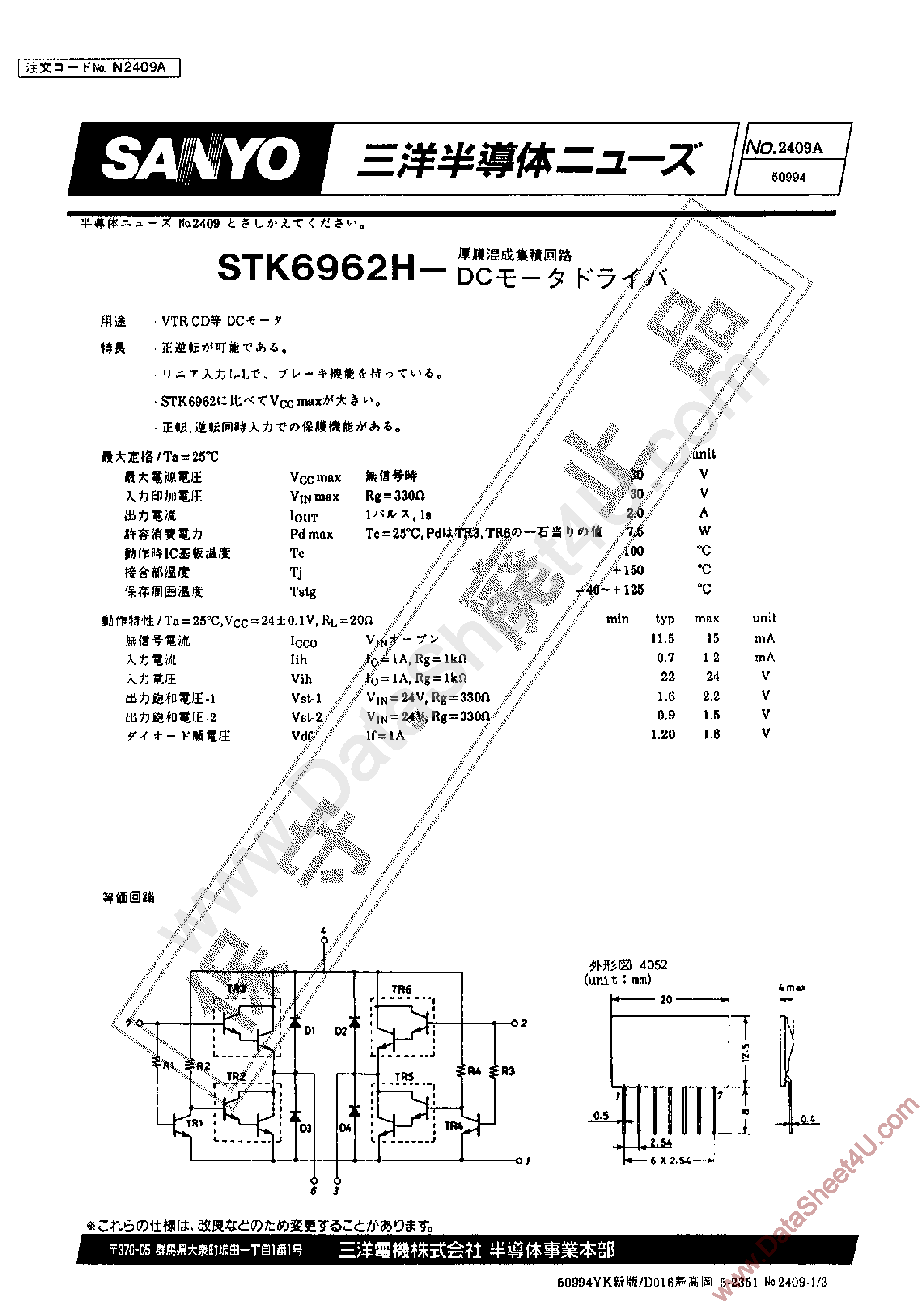 Datasheet STK6962H - VTR / DC page 1