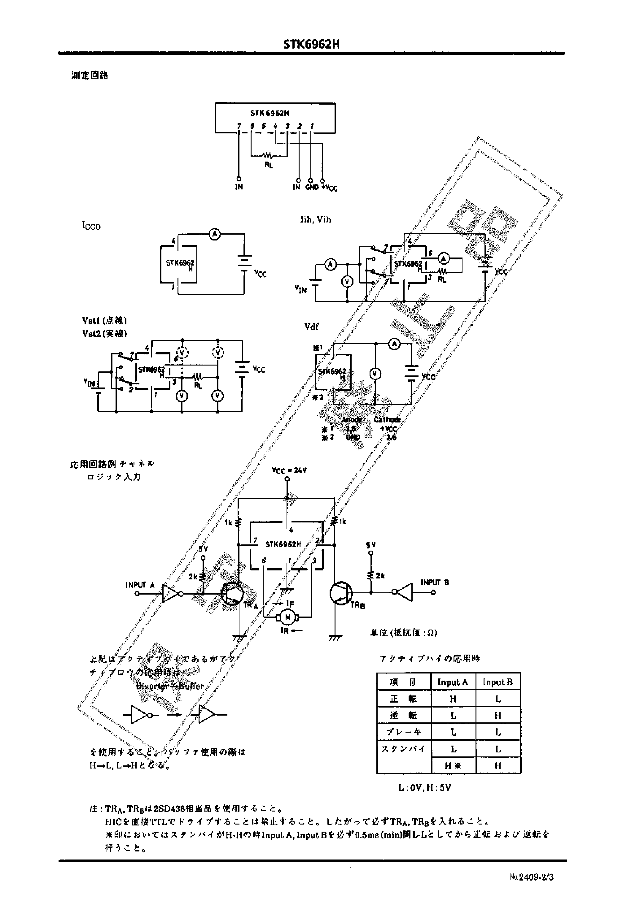 Datasheet STK6962H - VTR / DC page 2