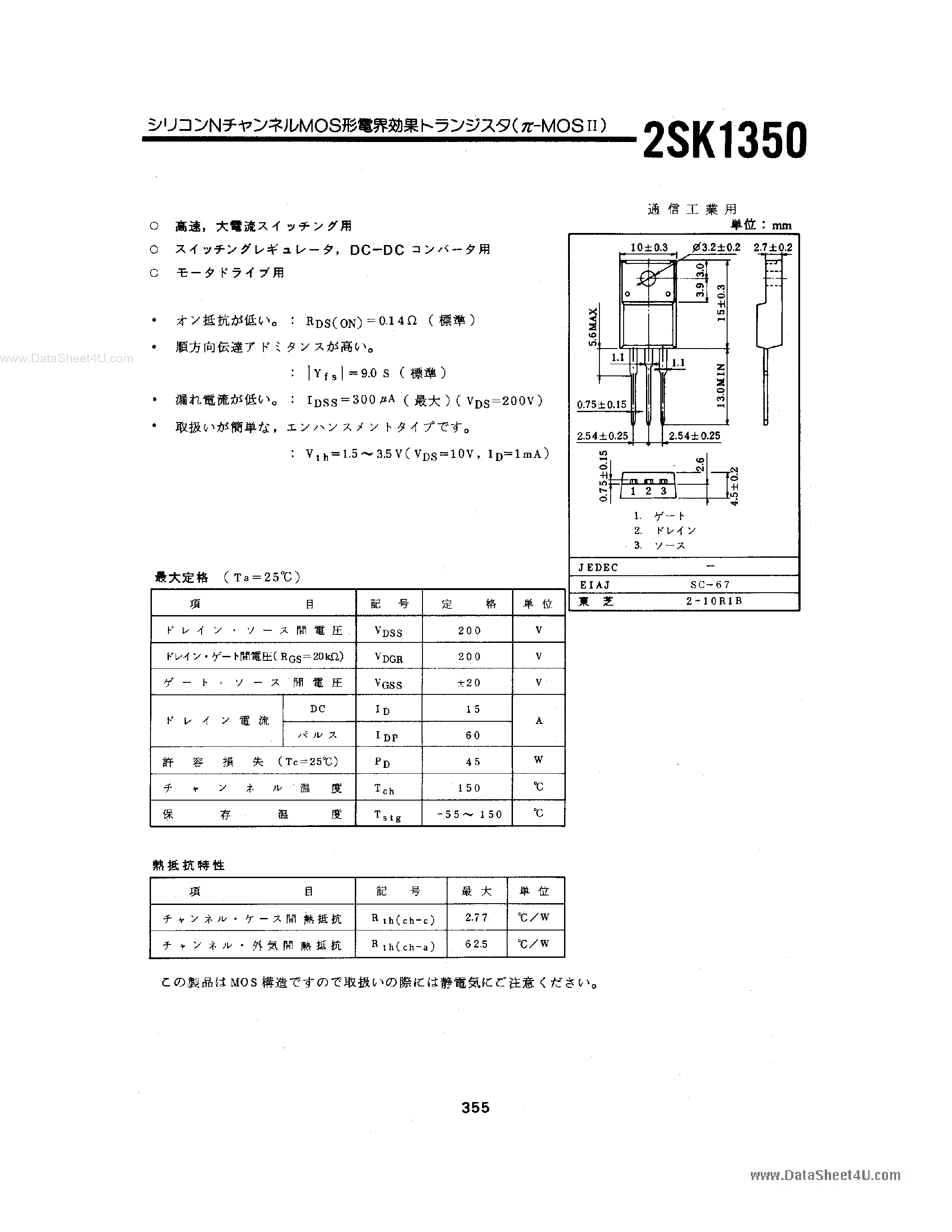 Datasheet K1350 - Search -----> 2SK1350 page 1