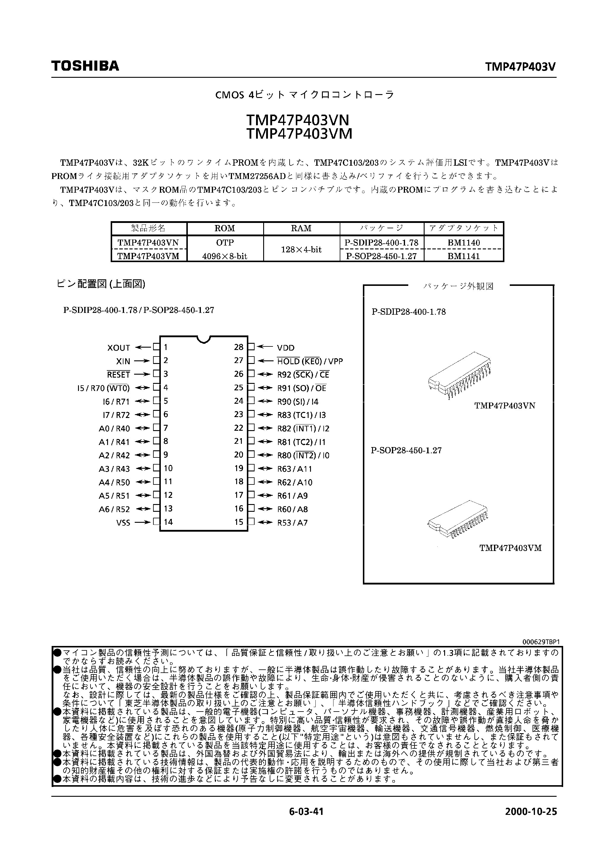 Datasheet TMP47P403VM - CMOS 4 BIT MICROCONTROLLER page 1