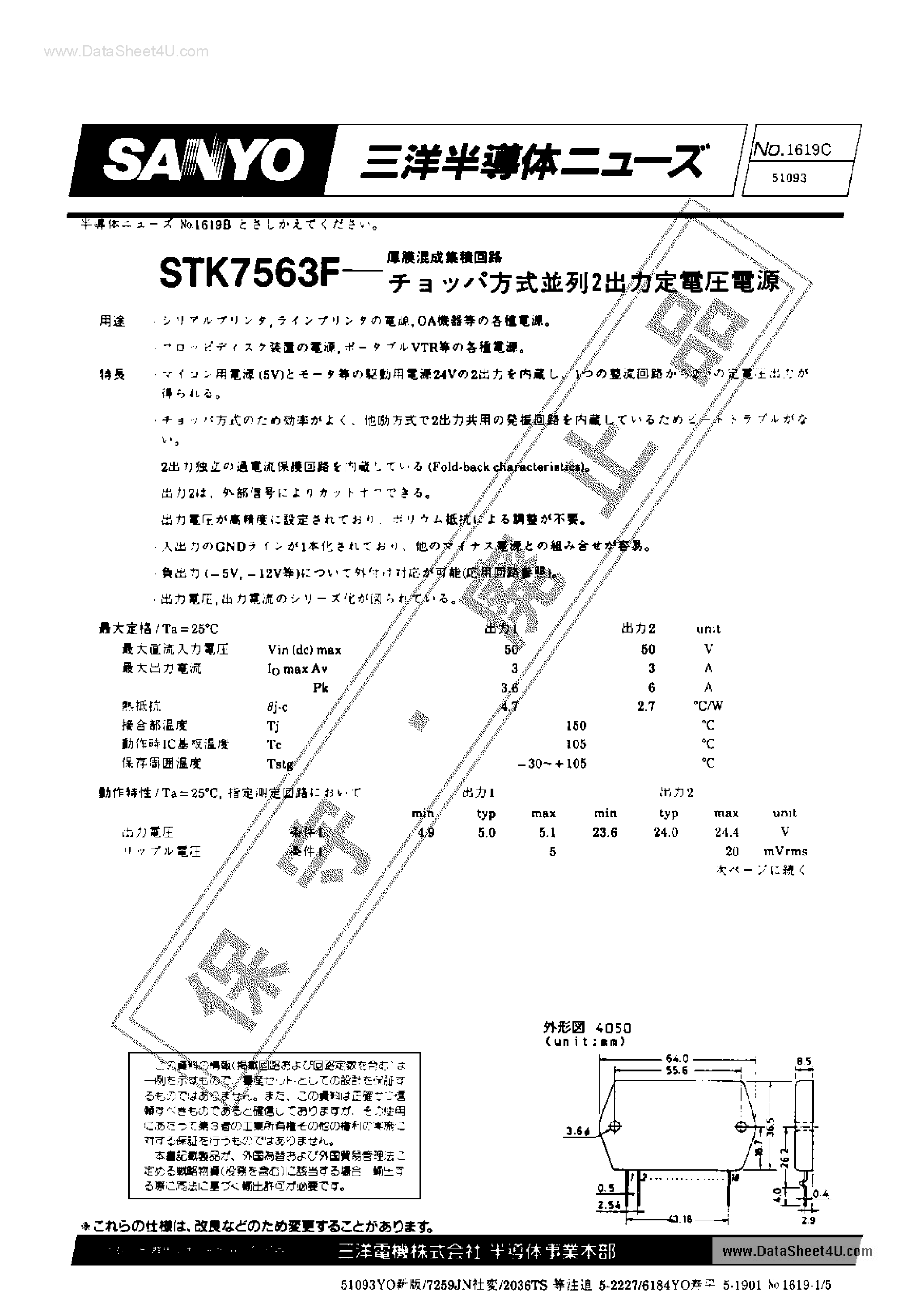 Datasheet STK7563F - OUTPUT TYPE SECONDARY REGULATOR page 1