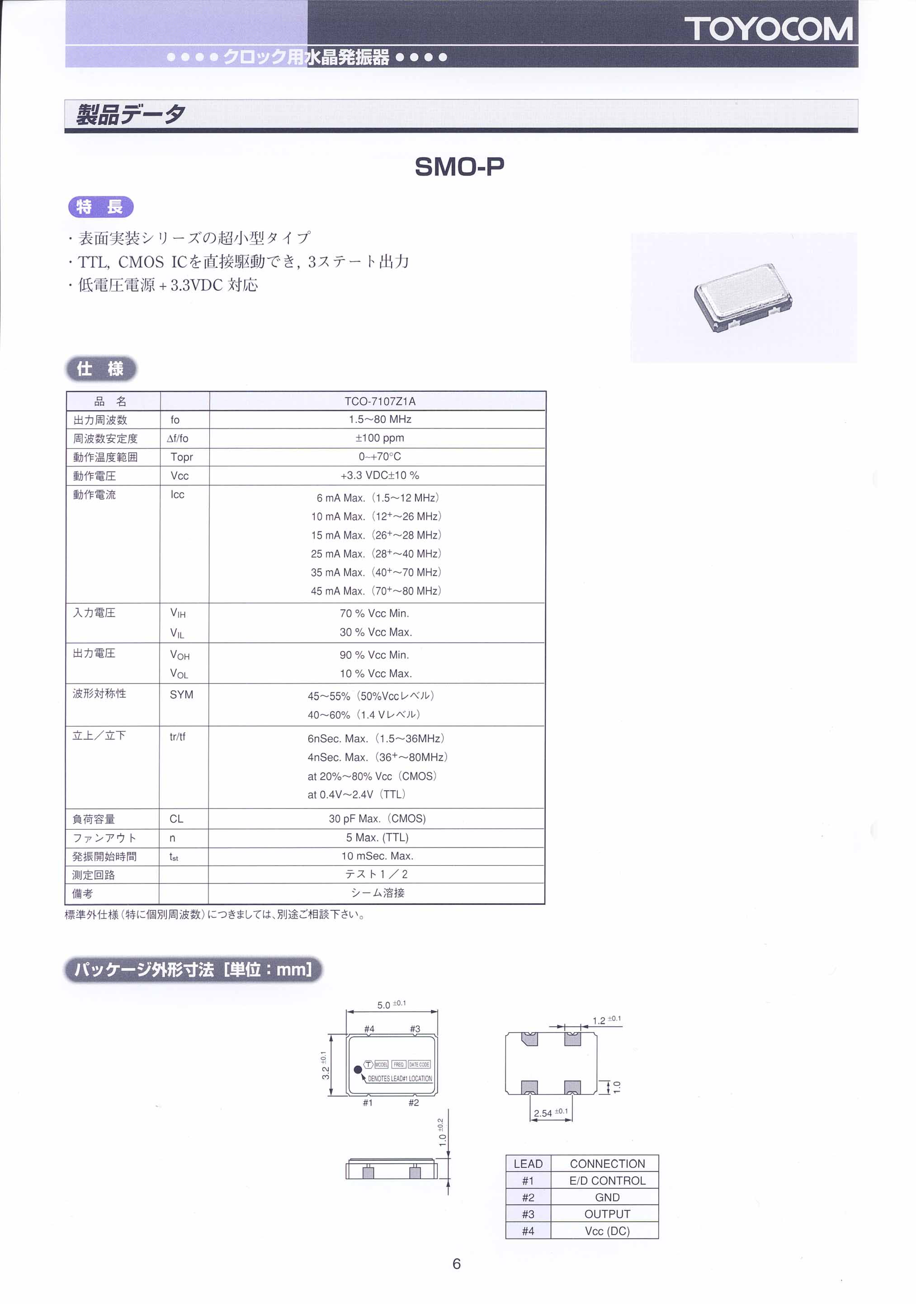 Даташит TCO-7107Z1A - SMO-P страница 1