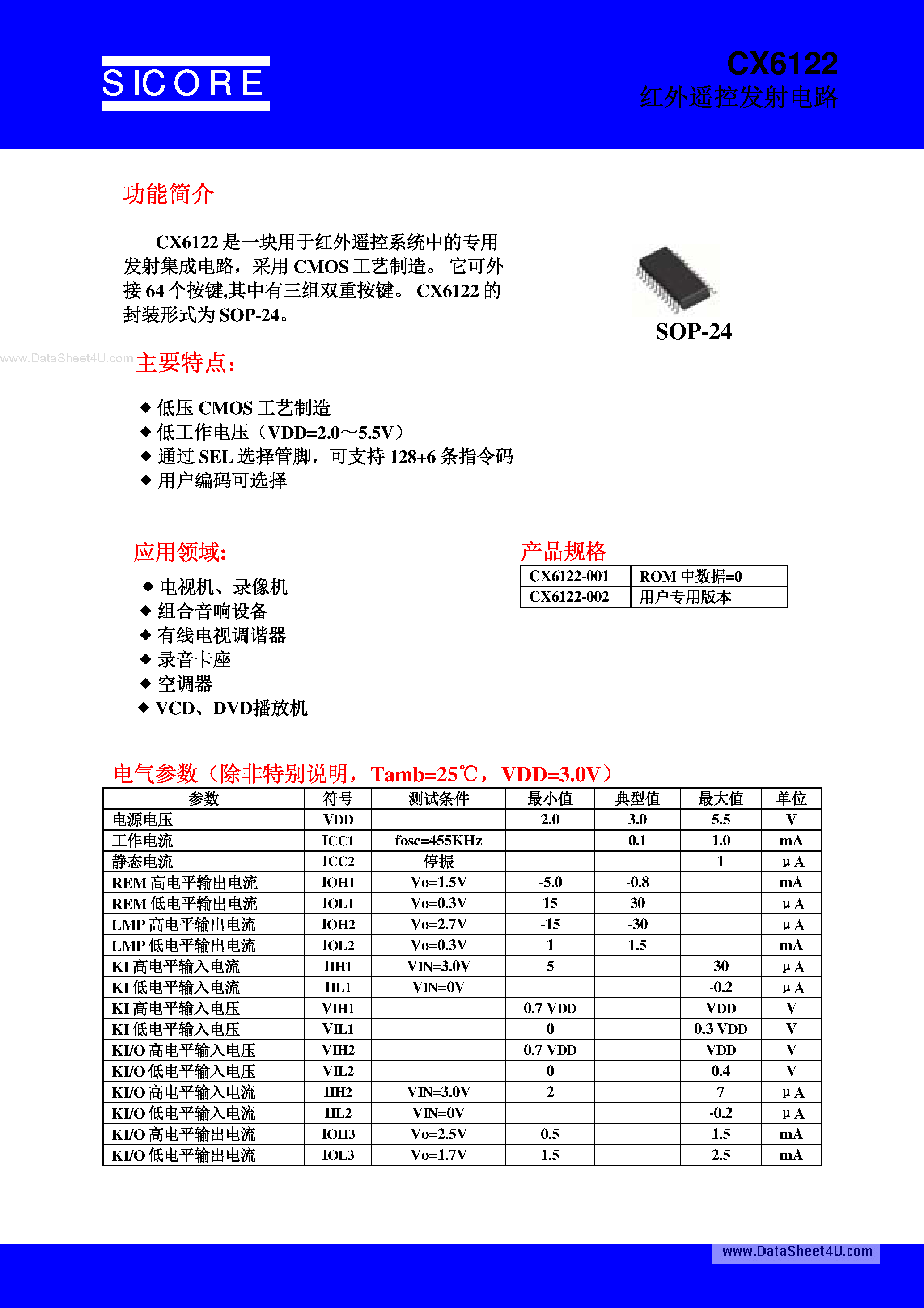 Datasheet CX6122 page 1 Datasheet CX6122 - CX6122 page 1