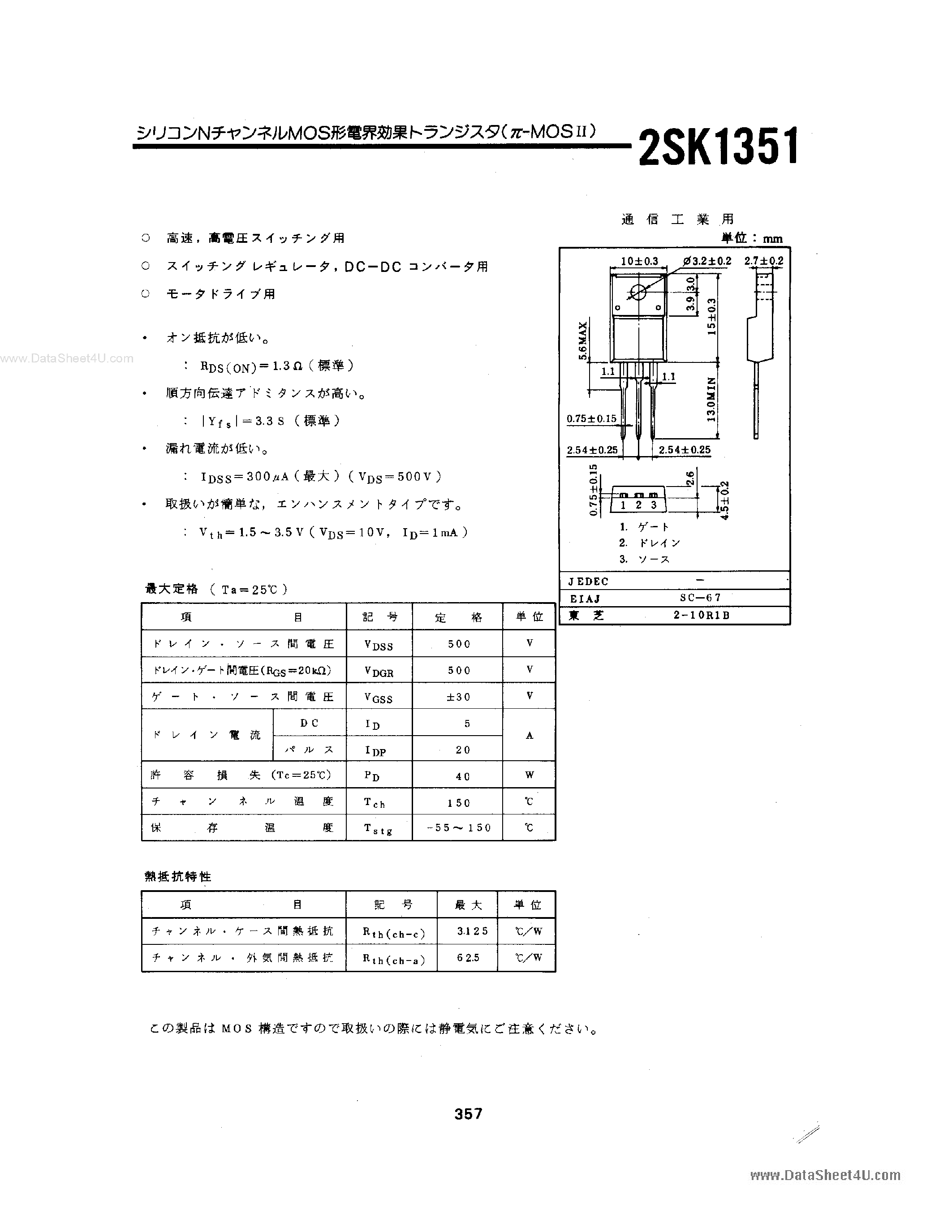 Datasheet K1351 - Search -----> 2SK1351 page 1