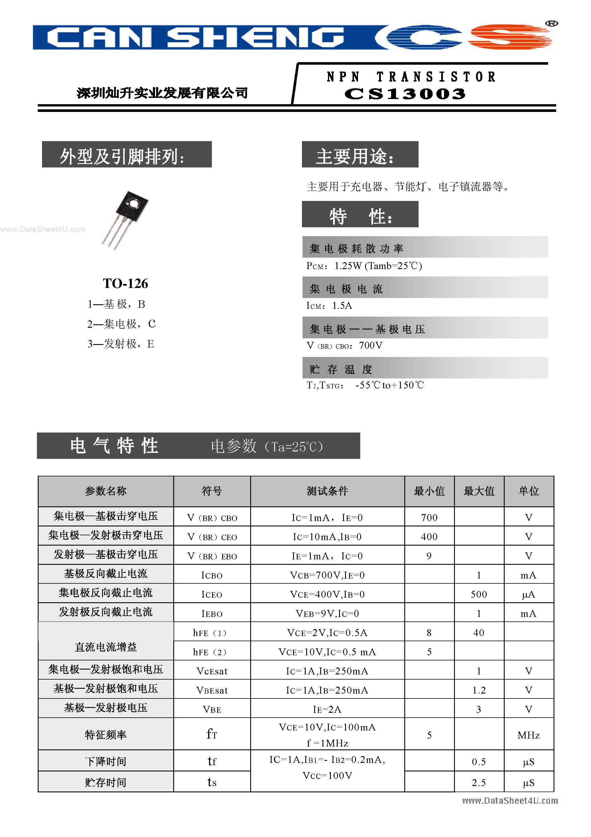 Даташит CS13003 - NPN Transistor страница 1