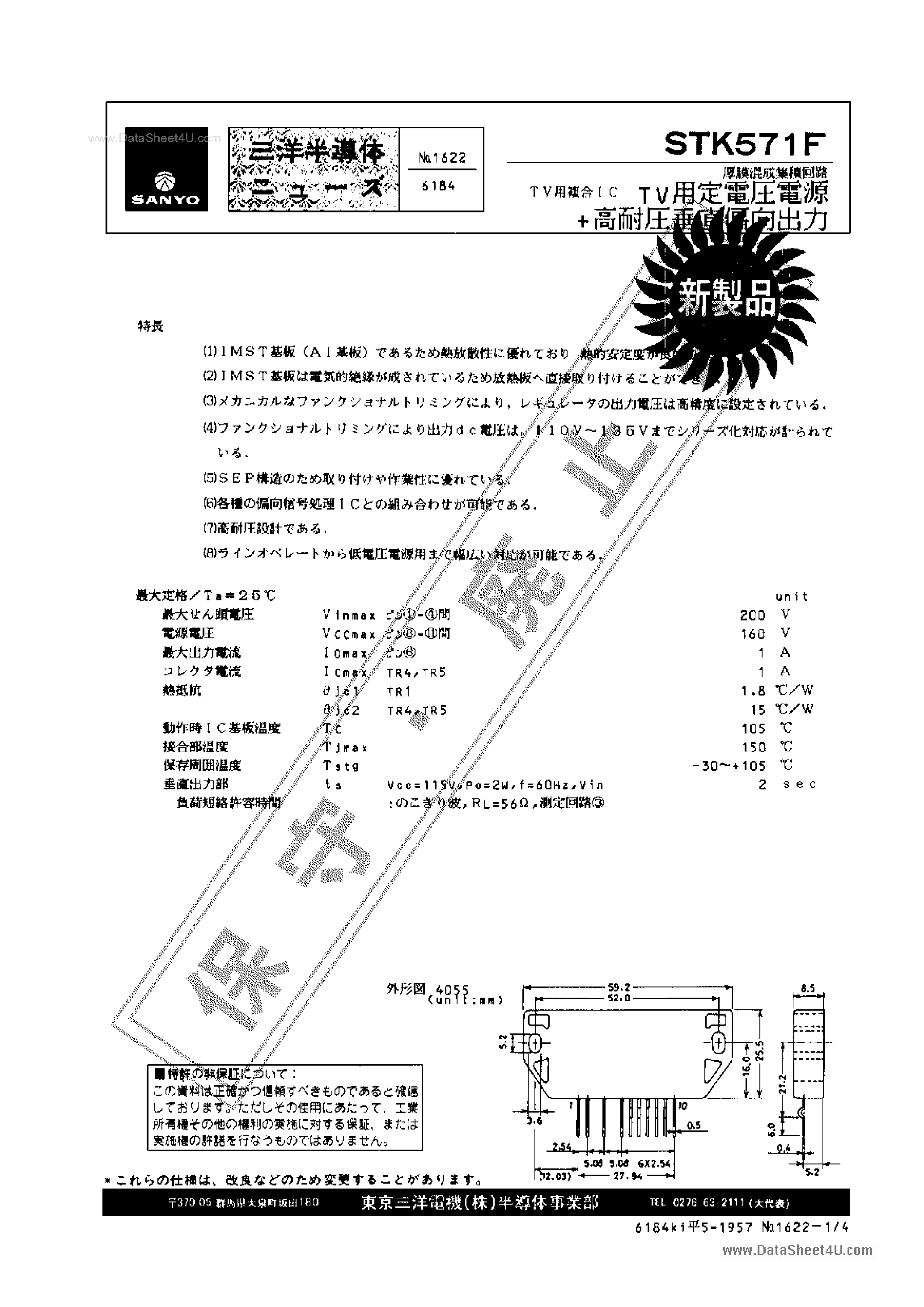 Datasheet STK571F - for TV IC page 1