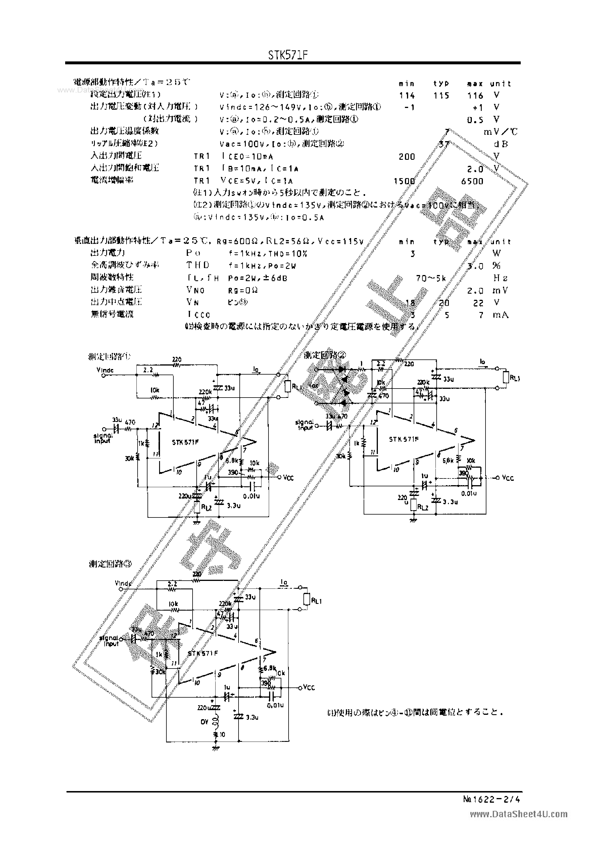 Datasheet STK571F - for TV IC page 2