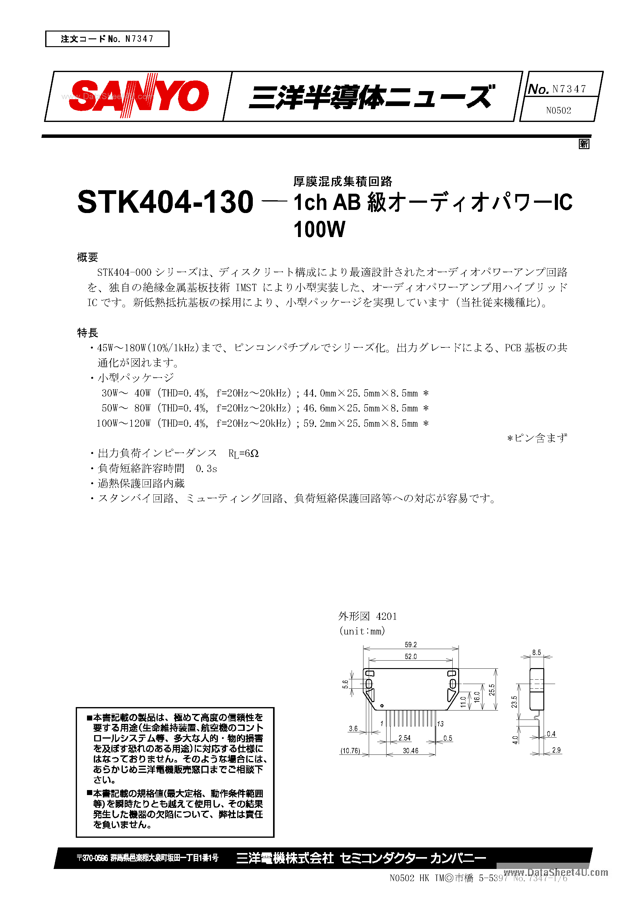 Datasheet STK404-130 - af Power Amplifier page 1