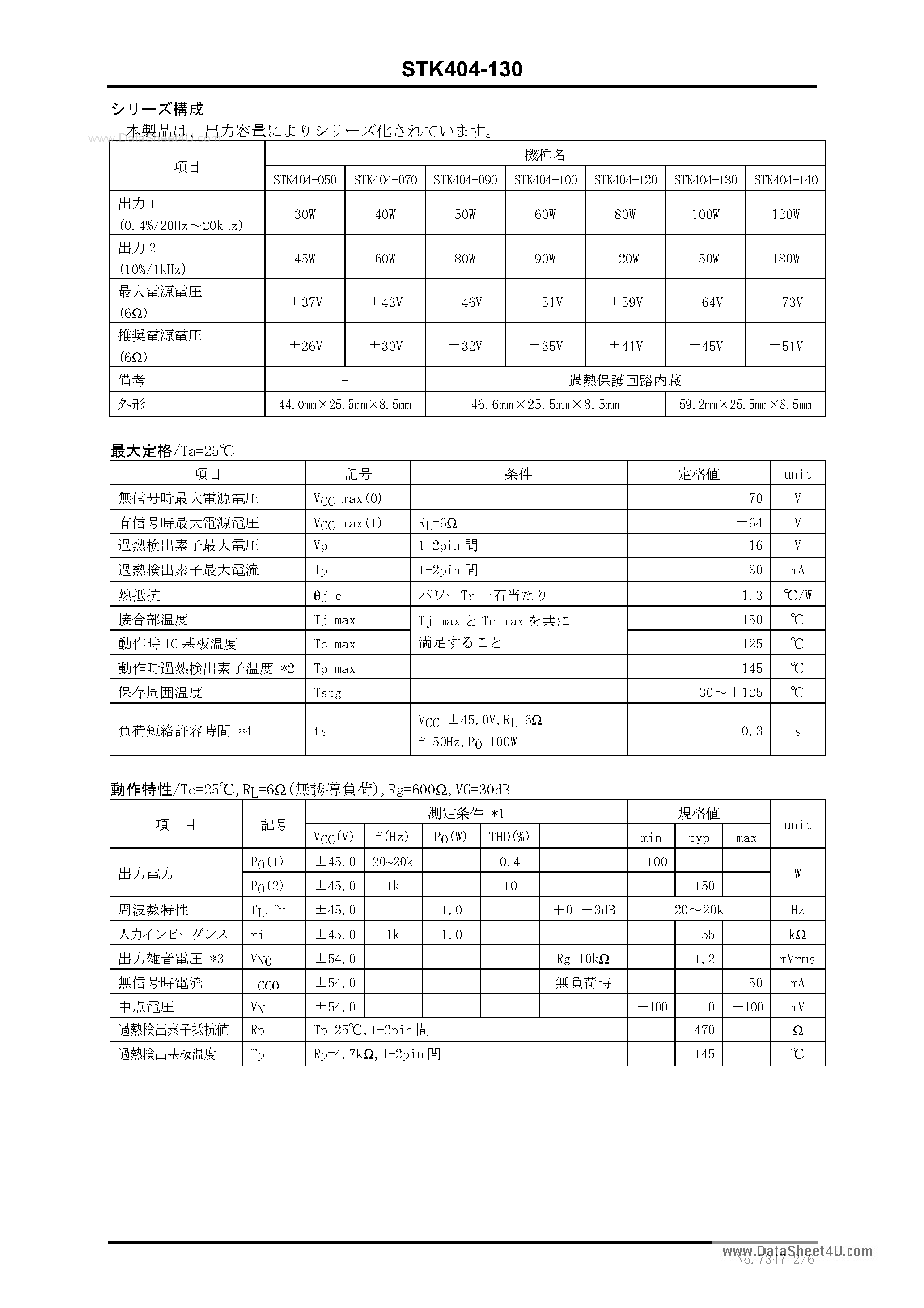 Datasheet STK404-130 - af Power Amplifier page 2