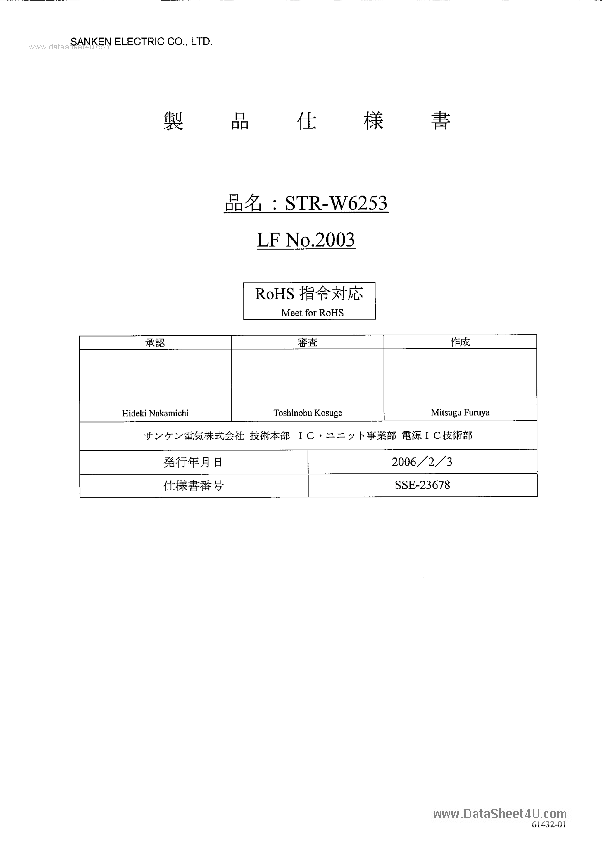 Даташит на микросхему STR-W6253 страница 1 Даташит STR-W6253 - Hybrid IC страница 1