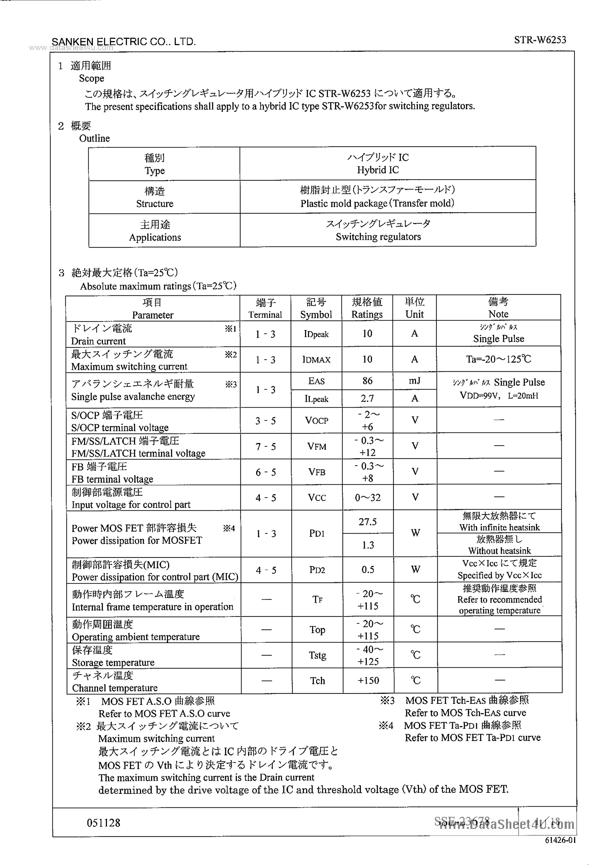 Даташит на микросхему STR-W6253 страница 2 Даташит STR-W6253 - Hybrid IC страница 2