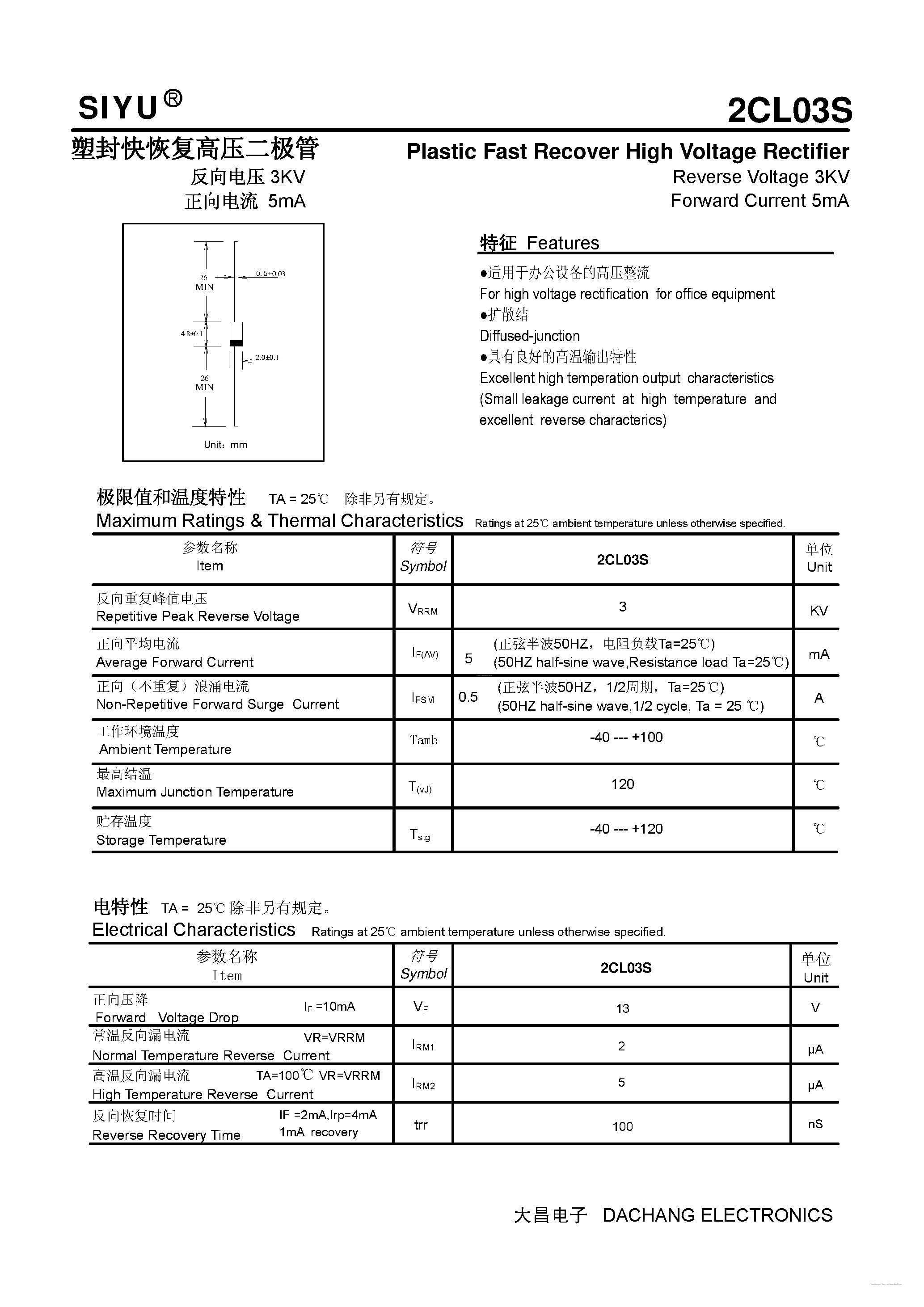 Даташит на микросхему 2CL03S страница 1 Даташит 2CL03S - Plastic Fast Recover High Voltage Rectifier страница 1