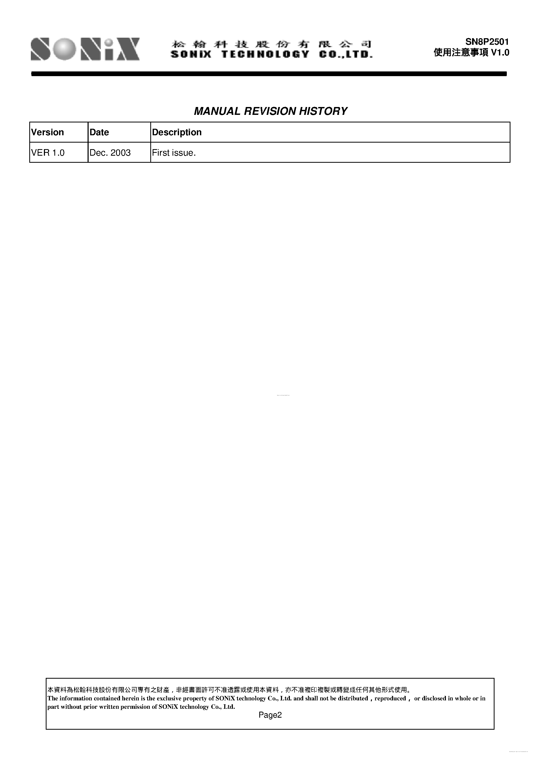 Даташит на микросхему SN8P2501 страница 2 Даташит SN8P2501 - страница 2