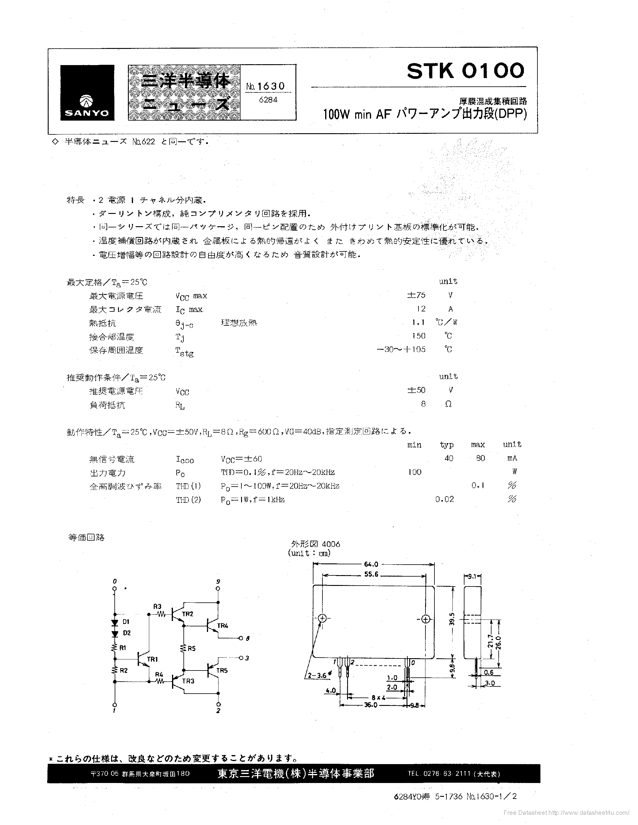 Datasheet STK0100 - page 1